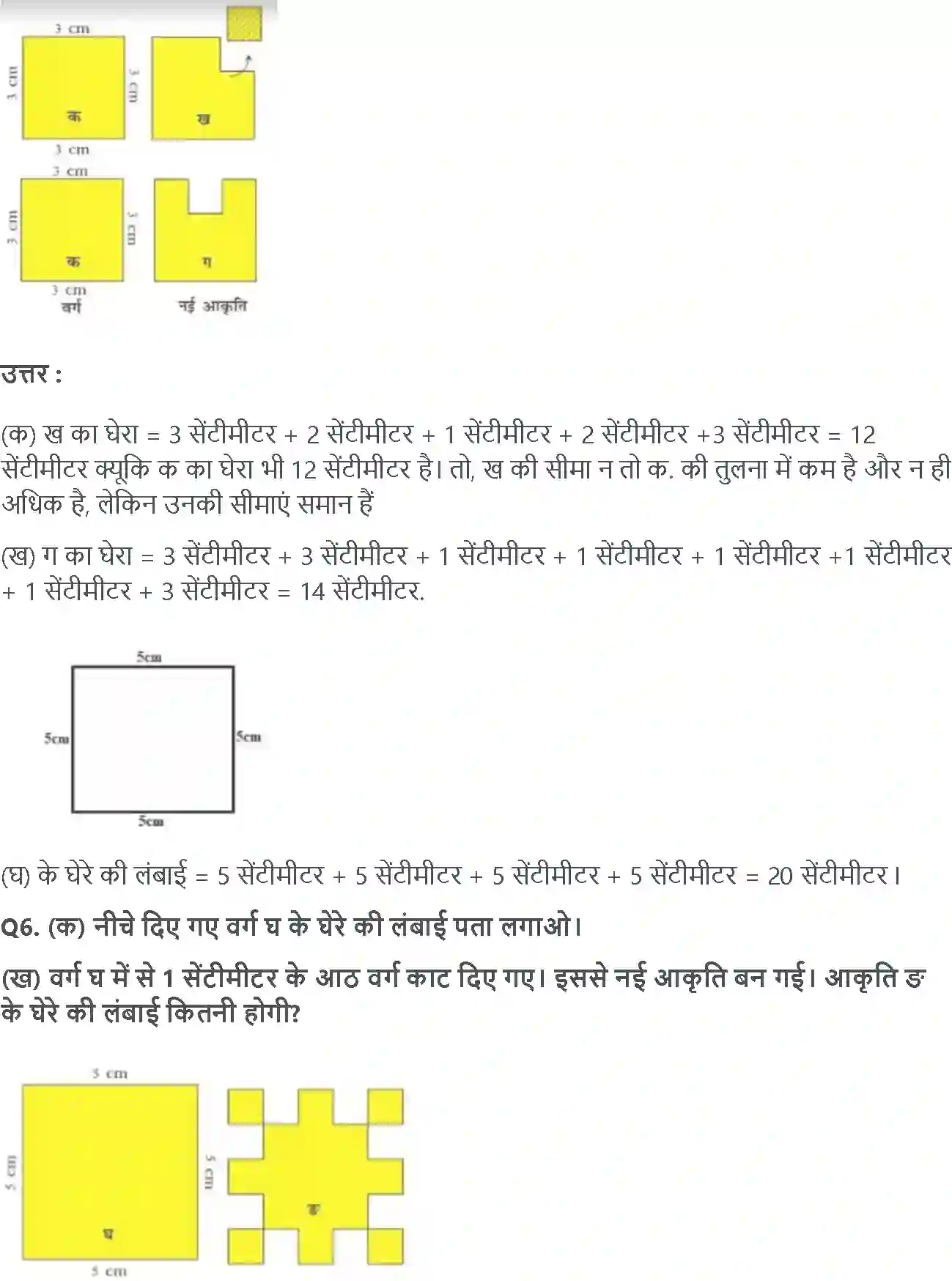 NCERT-Solution-Class-4-गणित-खेत-और-बाड़-5511-page-4