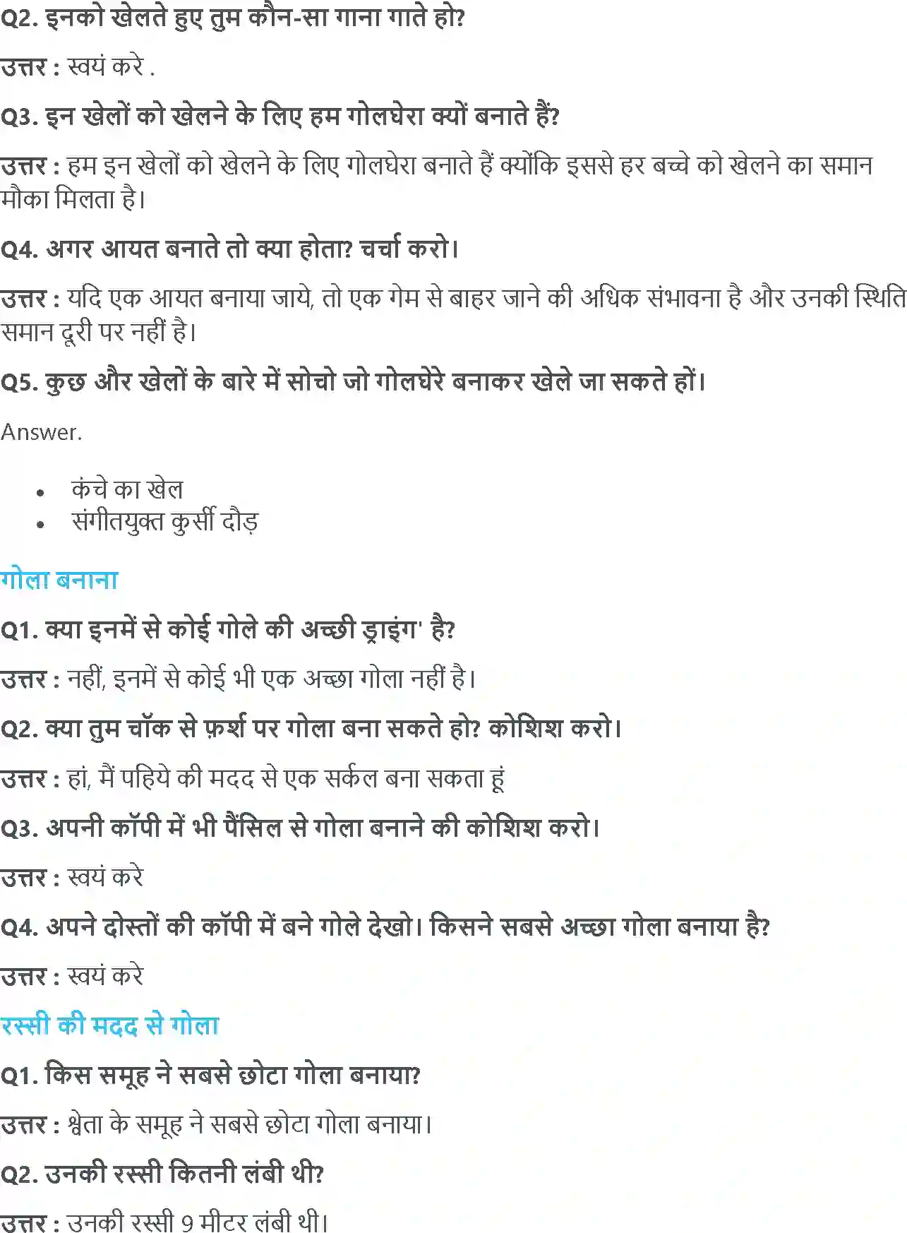 NCERT-Solution-Class-4-गणित-गाड़ियाँ-और-पहिए-5506-page-2