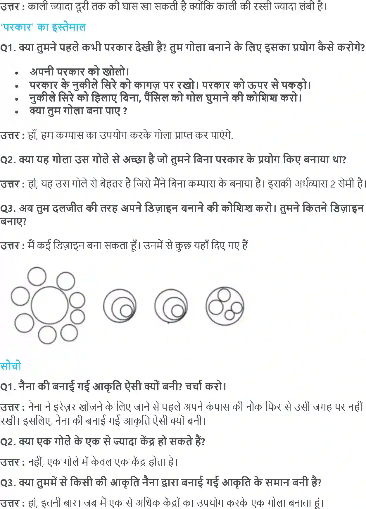 NCERT-Solution-Class-4-गणित-गाड़ियाँ-और-पहिए-5506-page-4