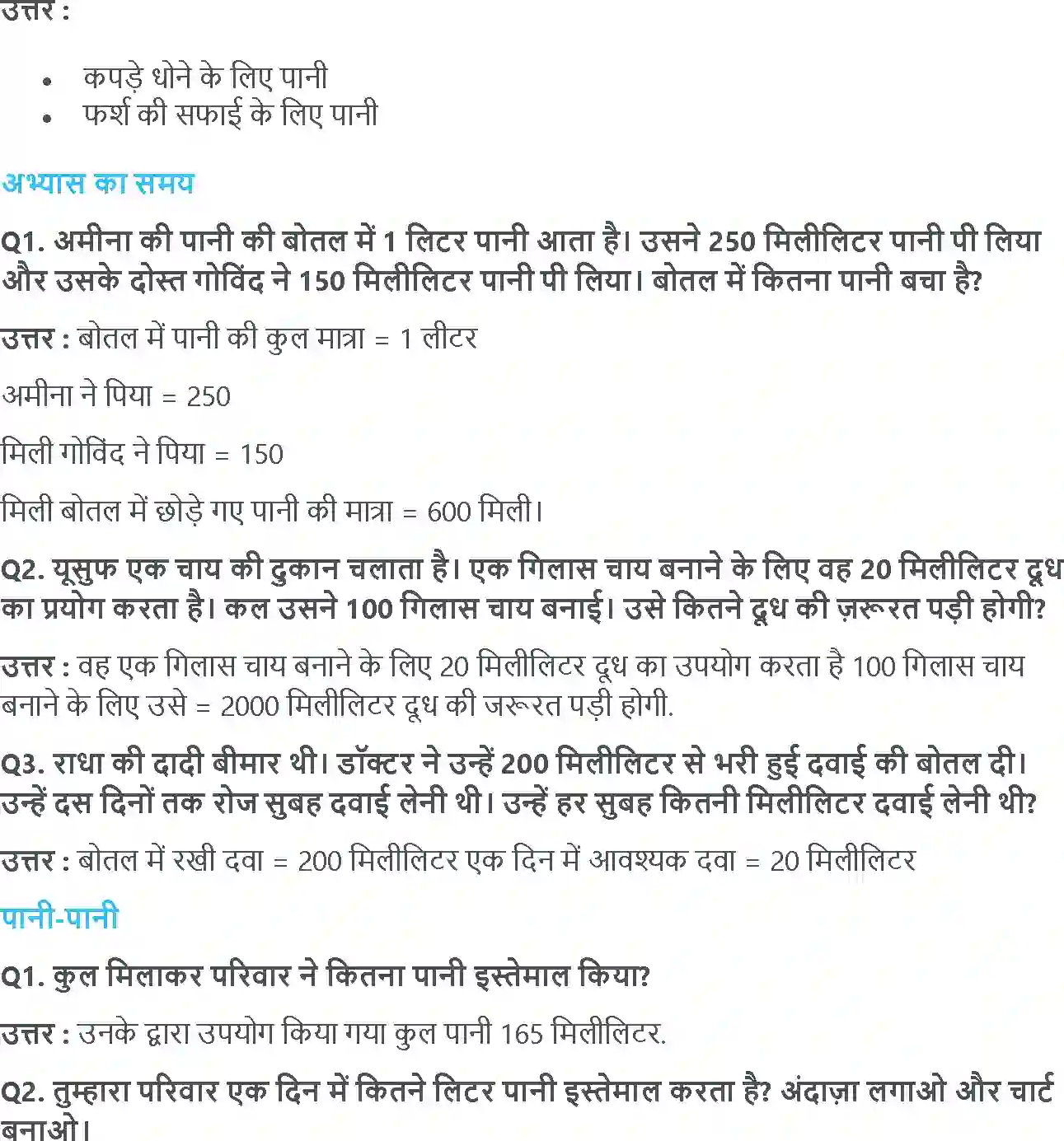 NCERT-Solution-Class-4-गणित-जग-मग-जग-मग-5505-page-3
