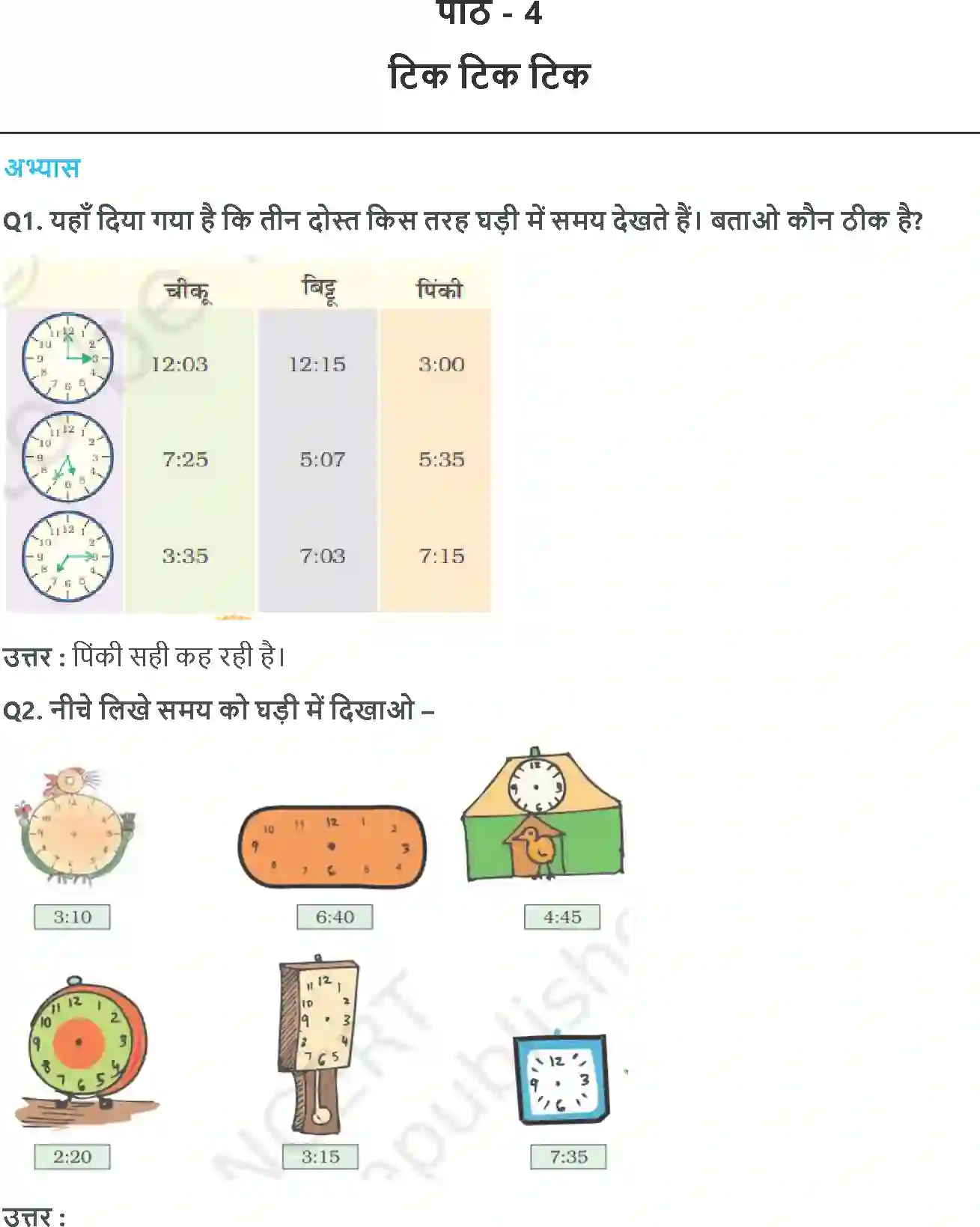 NCERT-Solution-Class-4-गणित-टिक-टिक-टिक-5502-page-1