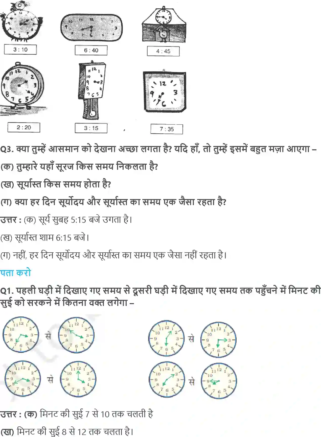 NCERT-Solution-Class-4-गणित-टिक-टिक-टिक-5502-page-2