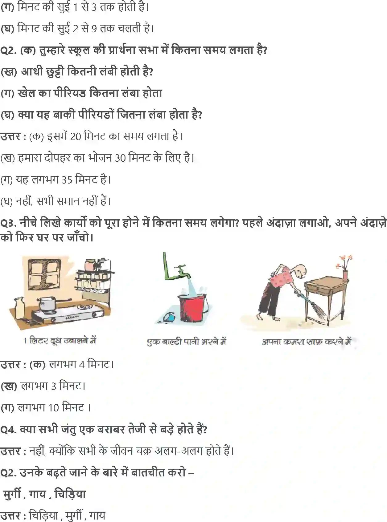 NCERT-Solution-Class-4-गणित-टिक-टिक-टिक-5502-page-3