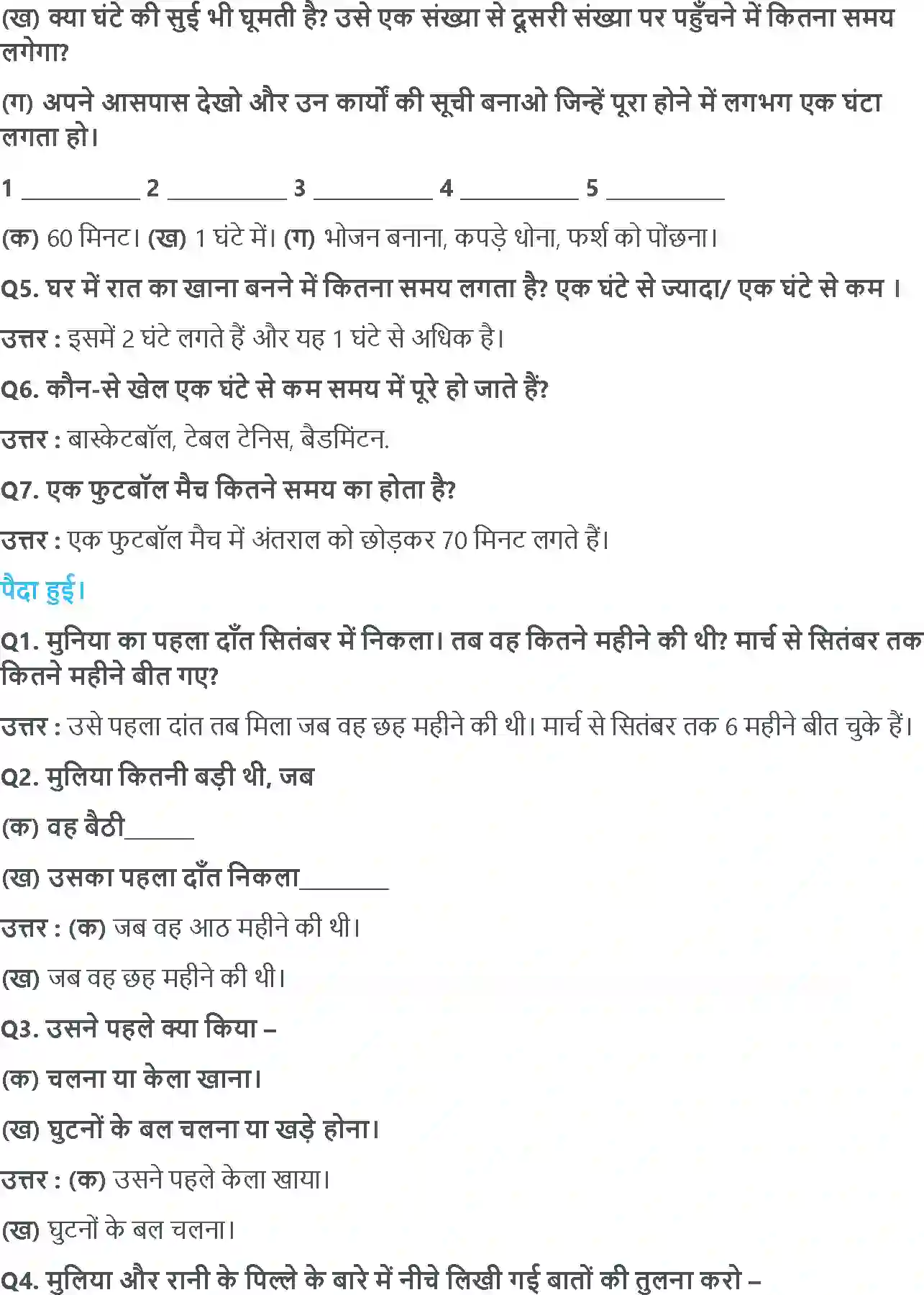NCERT-Solution-Class-4-गणित-टिक-टिक-टिक-5502-page-6