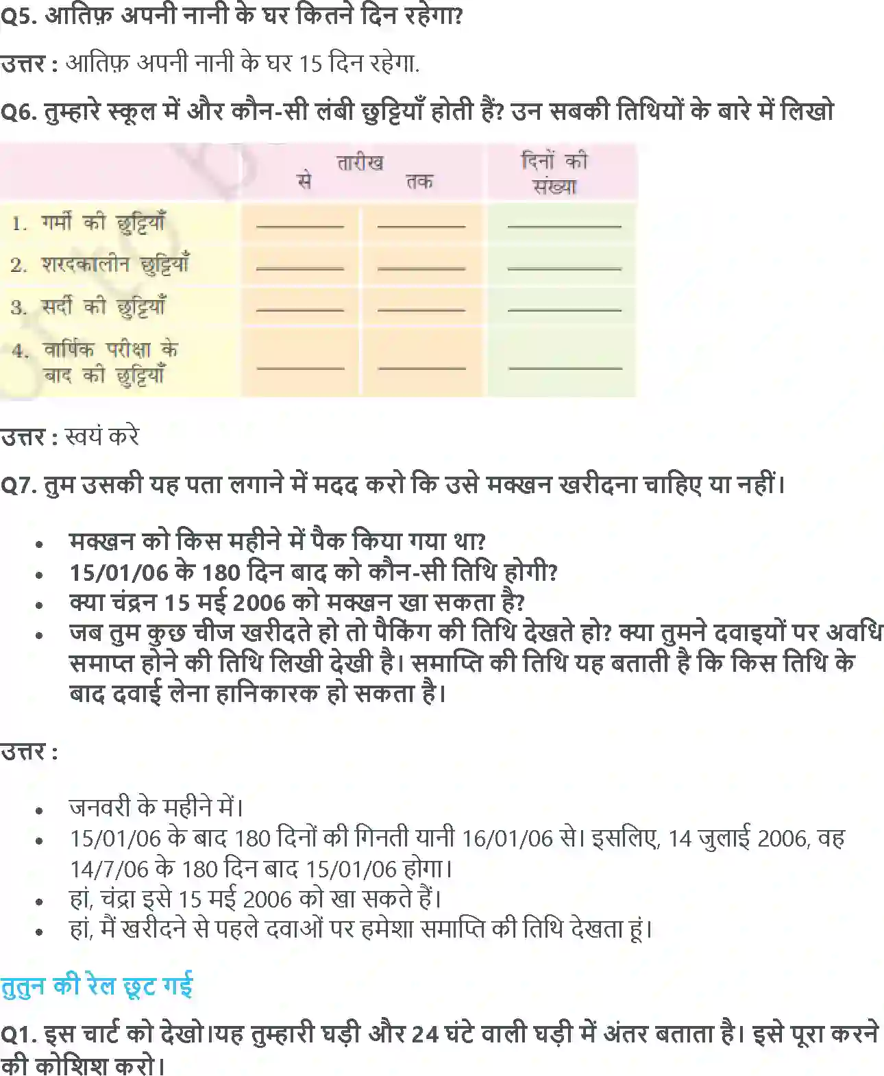 NCERT-Solution-Class-4-गणित-टिक-टिक-टिक-5502-page-8