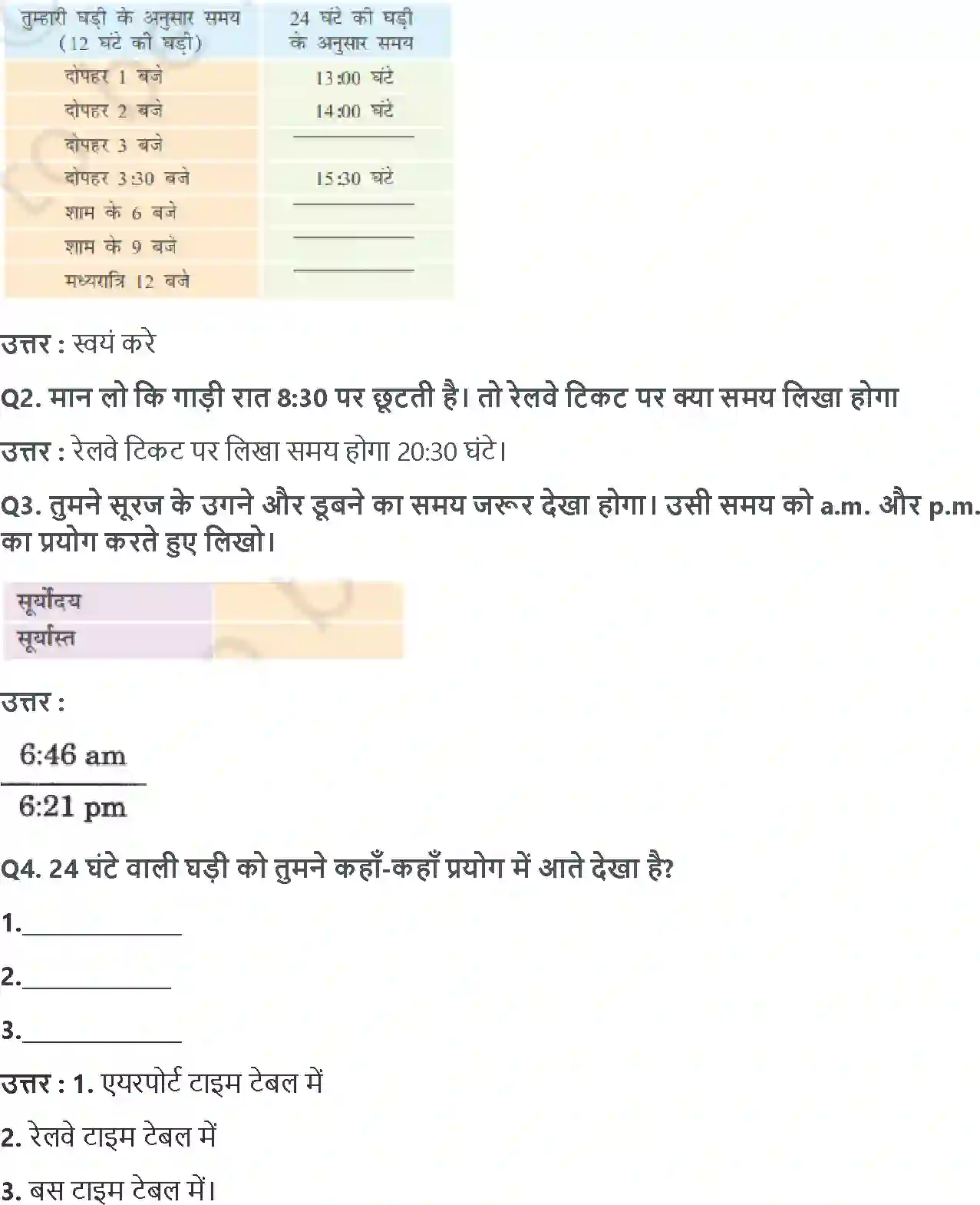 NCERT-Solution-Class-4-गणित-टिक-टिक-टिक-5502-page-9