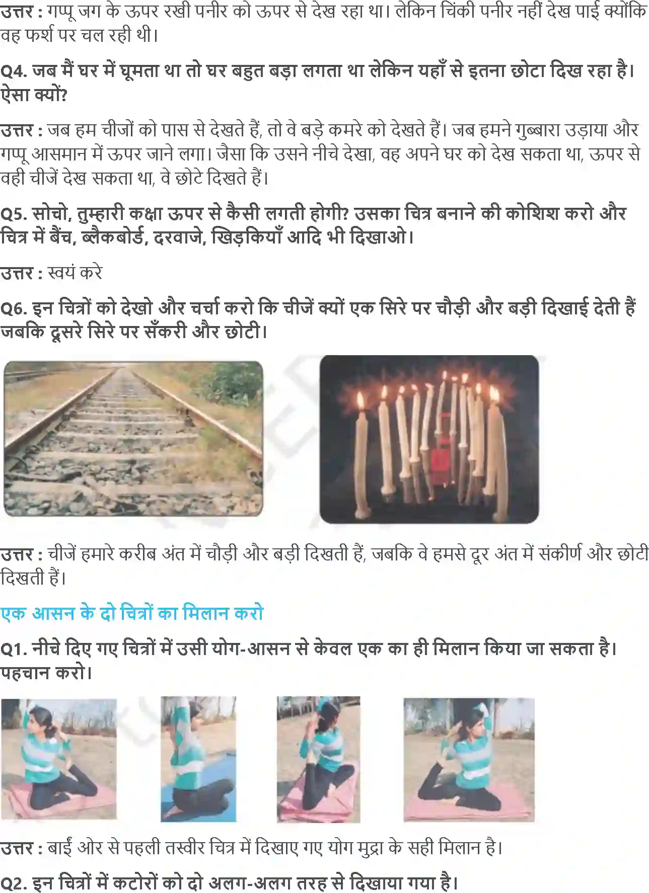 NCERT-Solution-Class-4-गणित-दुनिया-कुछ-ऐसी-दिखती-है-5503-page-2