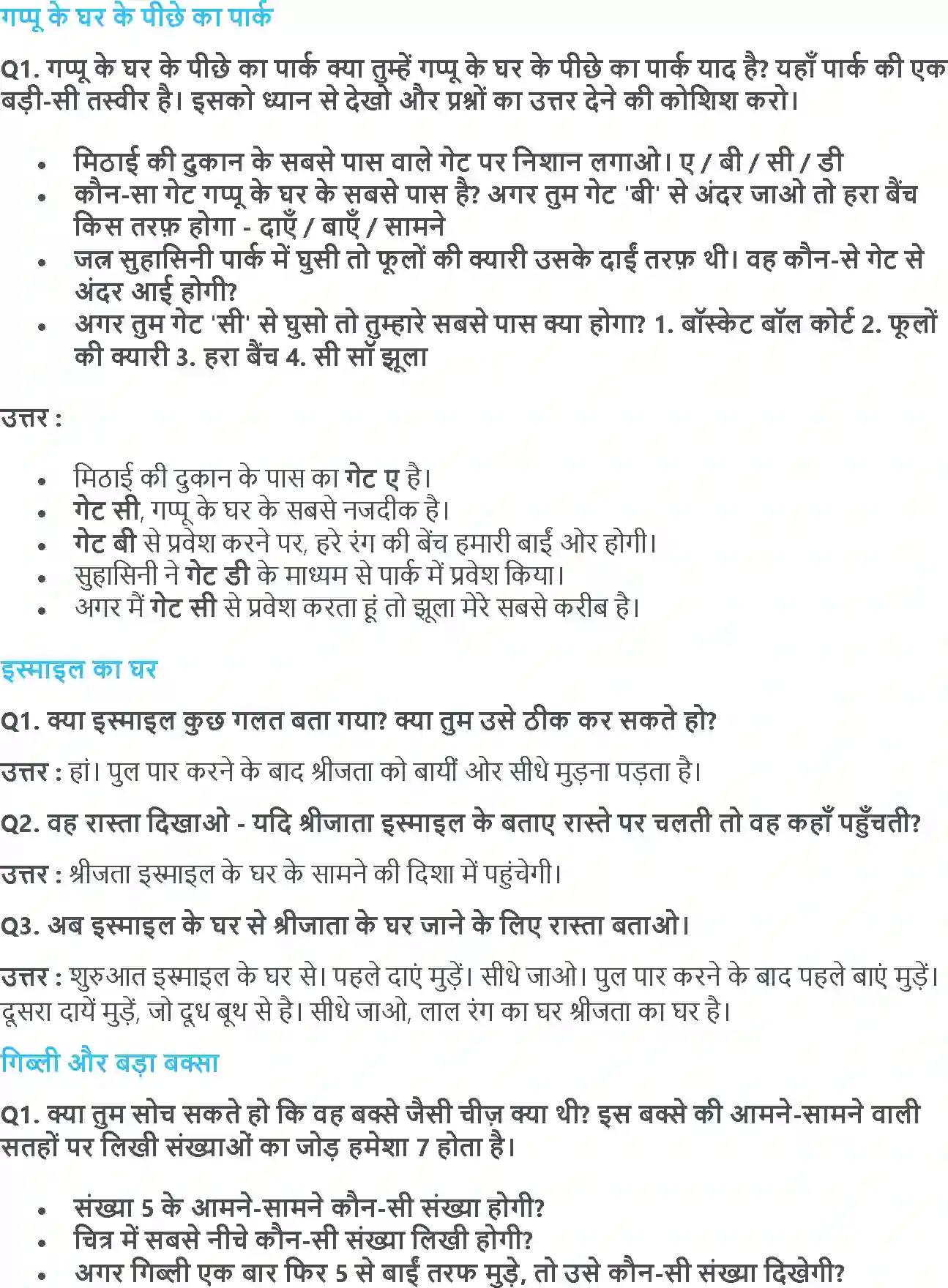 NCERT-Solution-Class-4-गणित-दुनिया-कुछ-ऐसी-दिखती-है-5503-page-4