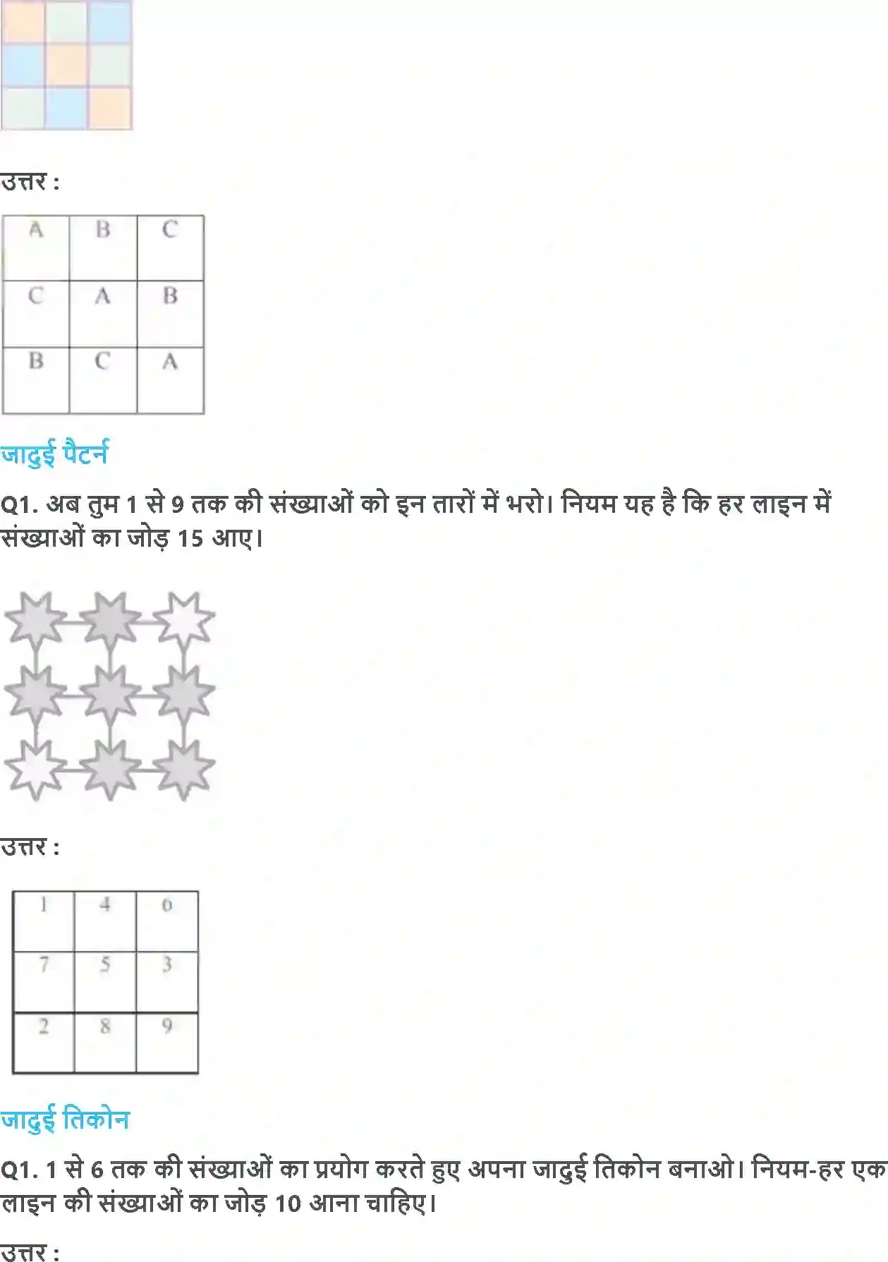 NCERT-Solution-Class-4-गणित-पैटर्न-5508-page-2