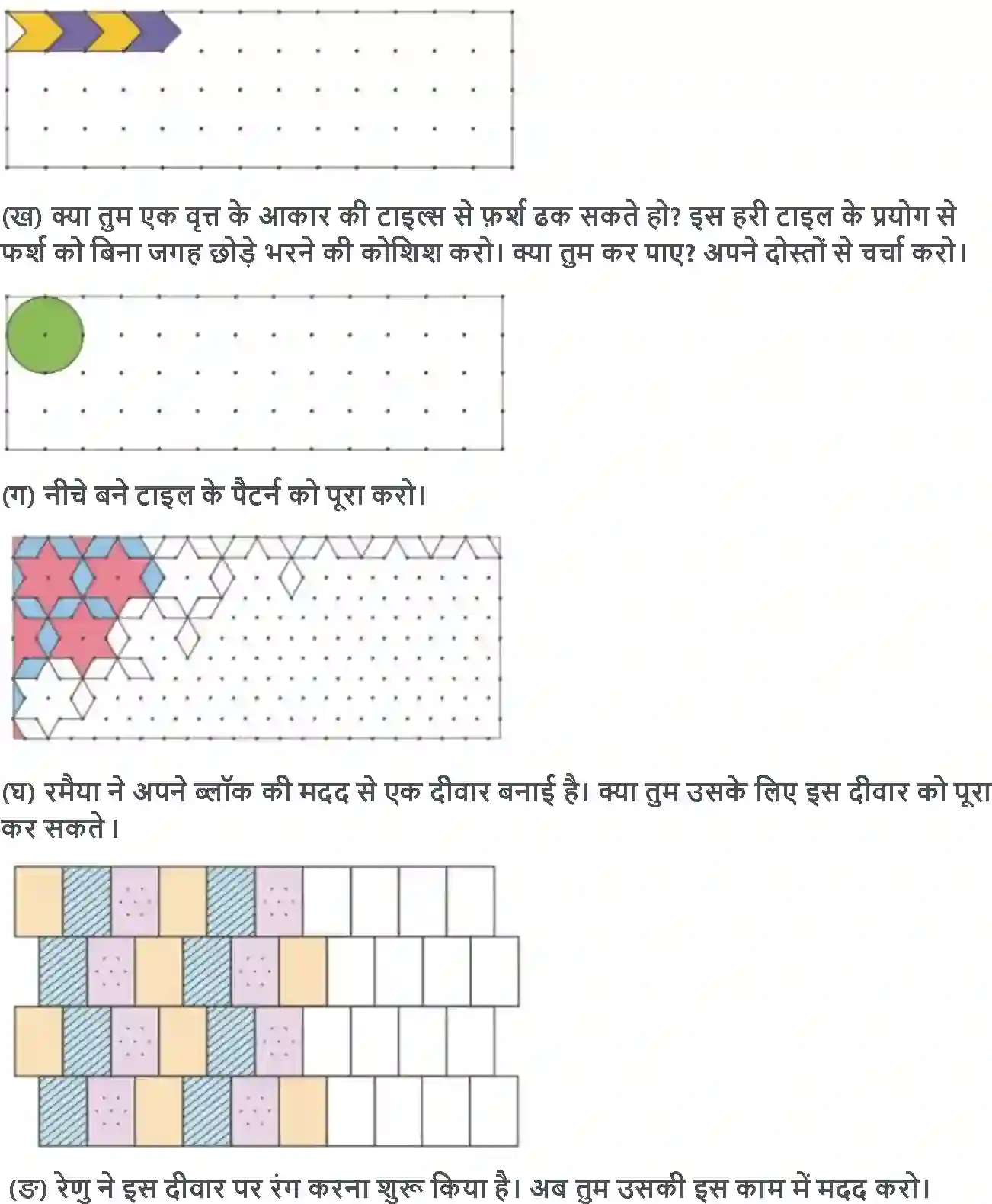 NCERT-Solution-Class-4-गणित-पैटर्न-5508-page-7