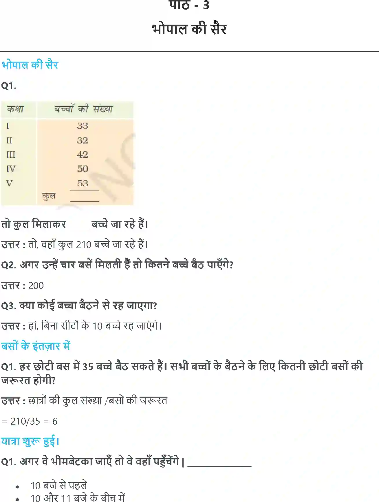 NCERT-Solution-Class-4-गणित-भोपाल-की-सैर-5501-page-1