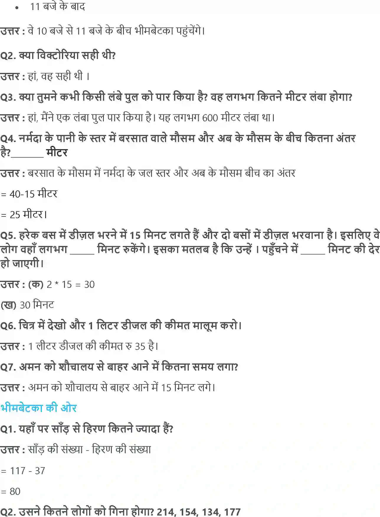 NCERT-Solution-Class-4-गणित-भोपाल-की-सैर-5501-page-2