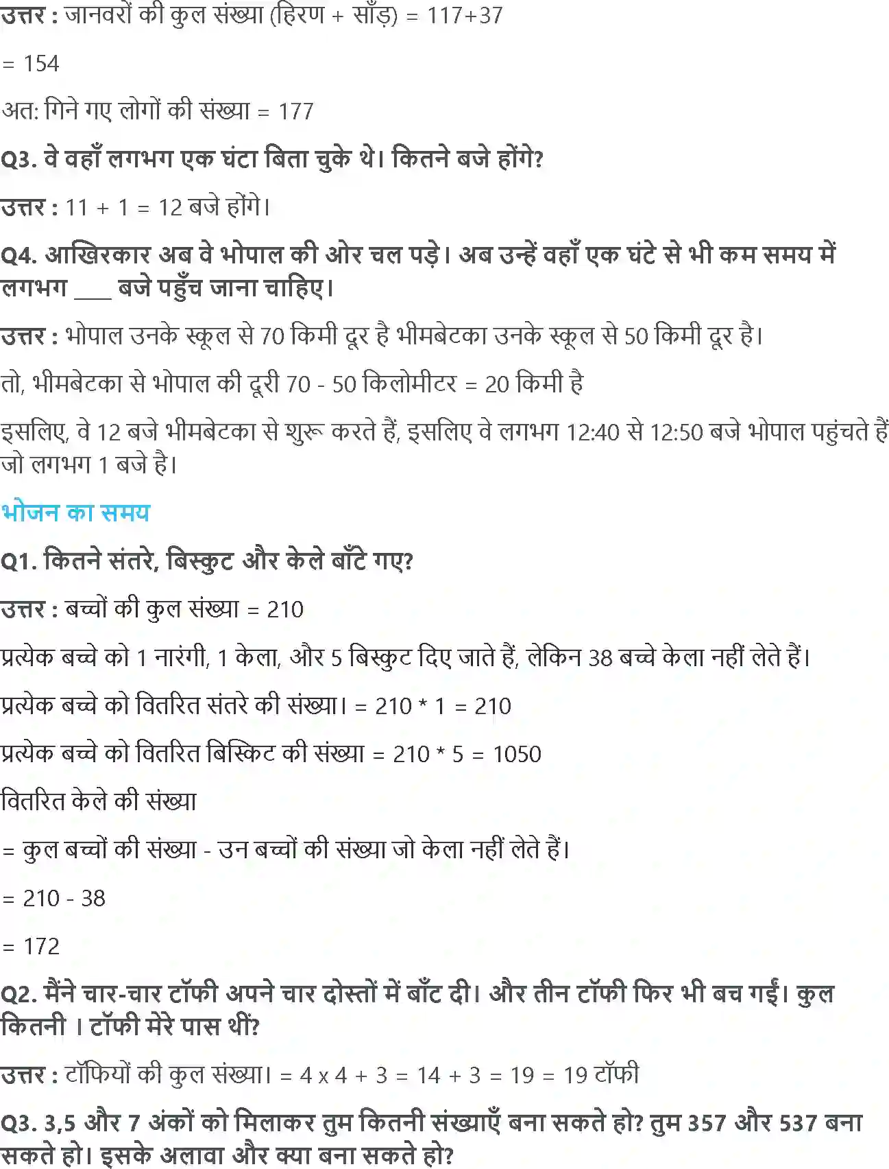NCERT-Solution-Class-4-गणित-भोपाल-की-सैर-5501-page-3