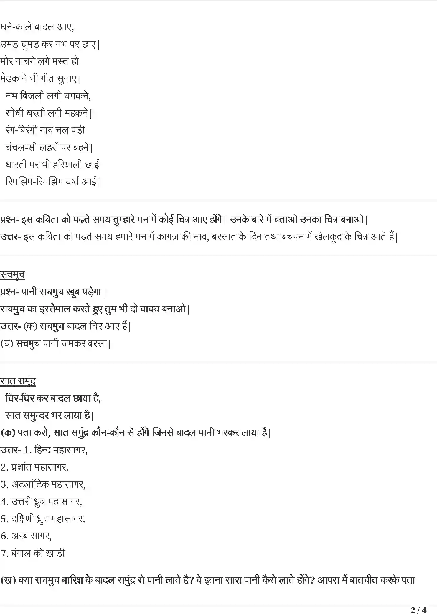 NCERT-Solution-Class-4-रिमझिम-नाव-बनओ-नाव-बनओ-5490-page-2