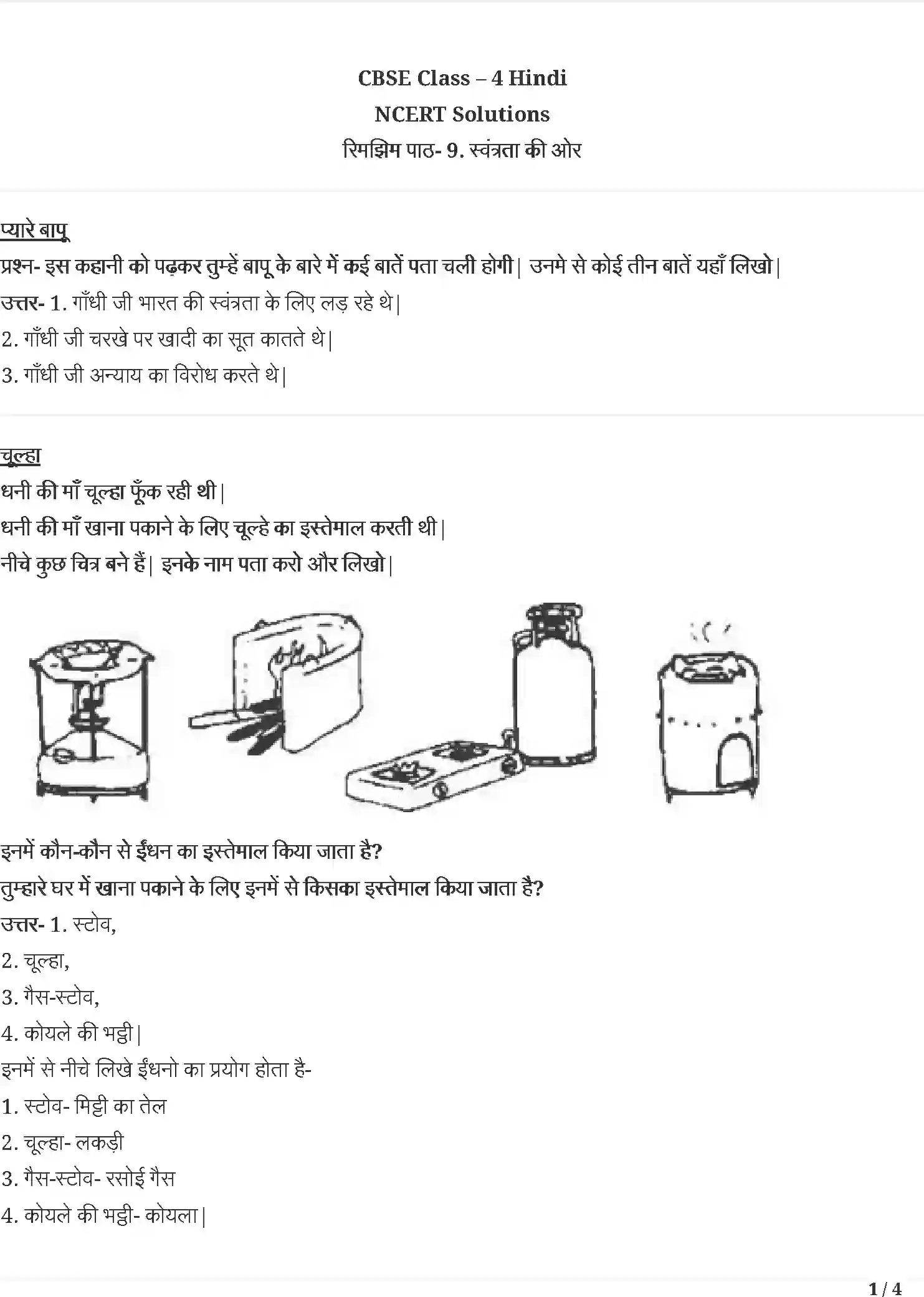 NCERT-Solution-Class-4-रिमझिम-स्वतन्त्रता-कि-ओर-5493-page-1