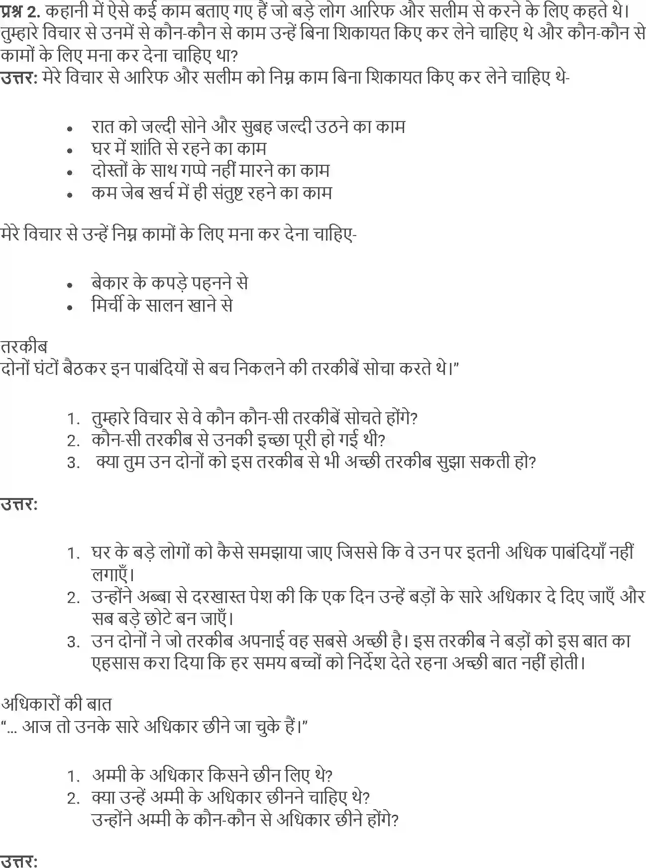 NCERT-Solution-Class-5-Hindi-Chapter-10-Ek-din-Ki-Badshahat-3978-page-2