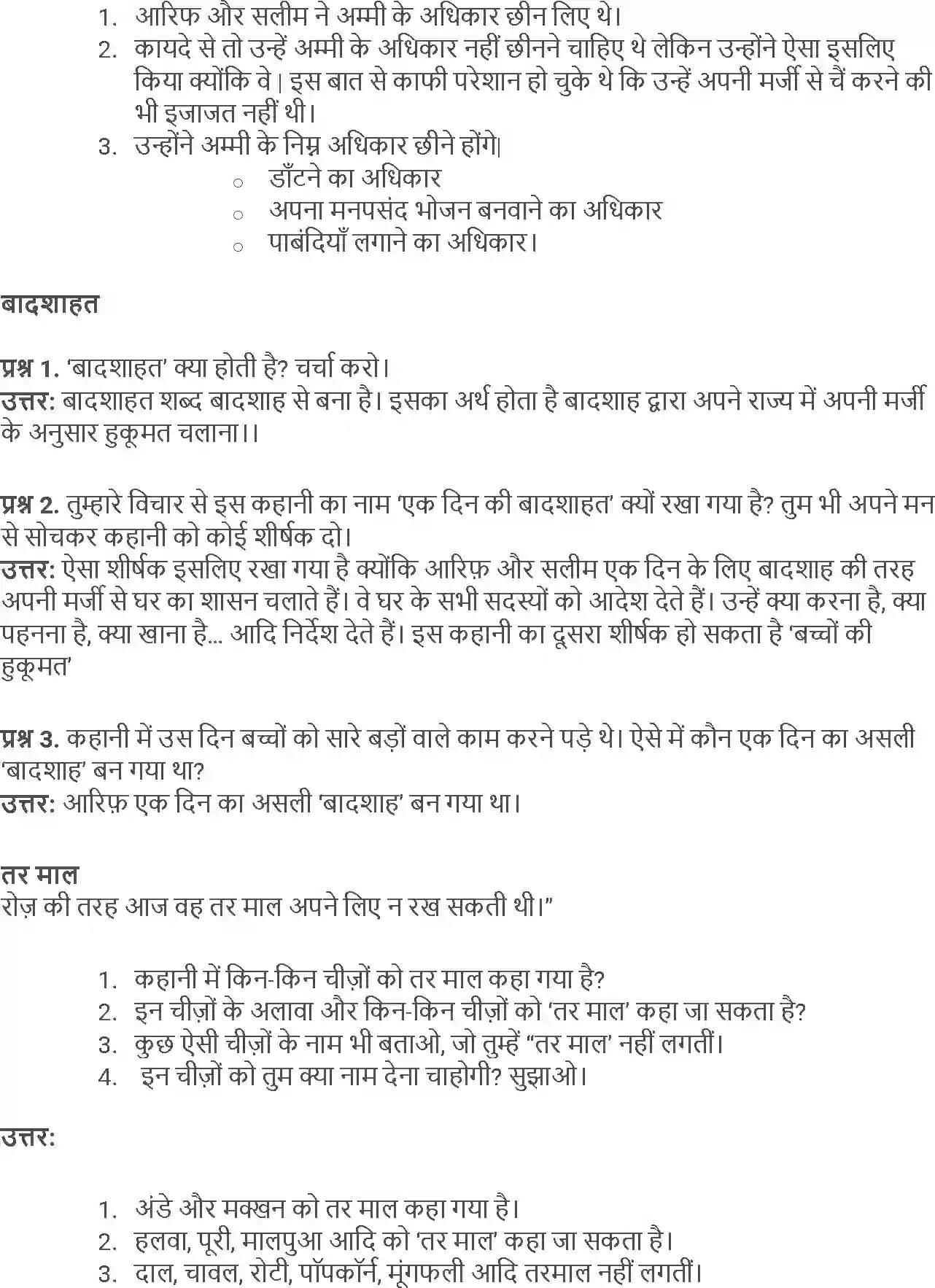 NCERT-Solution-Class-5-Hindi-Chapter-10-Ek-din-Ki-Badshahat-3978-page-3