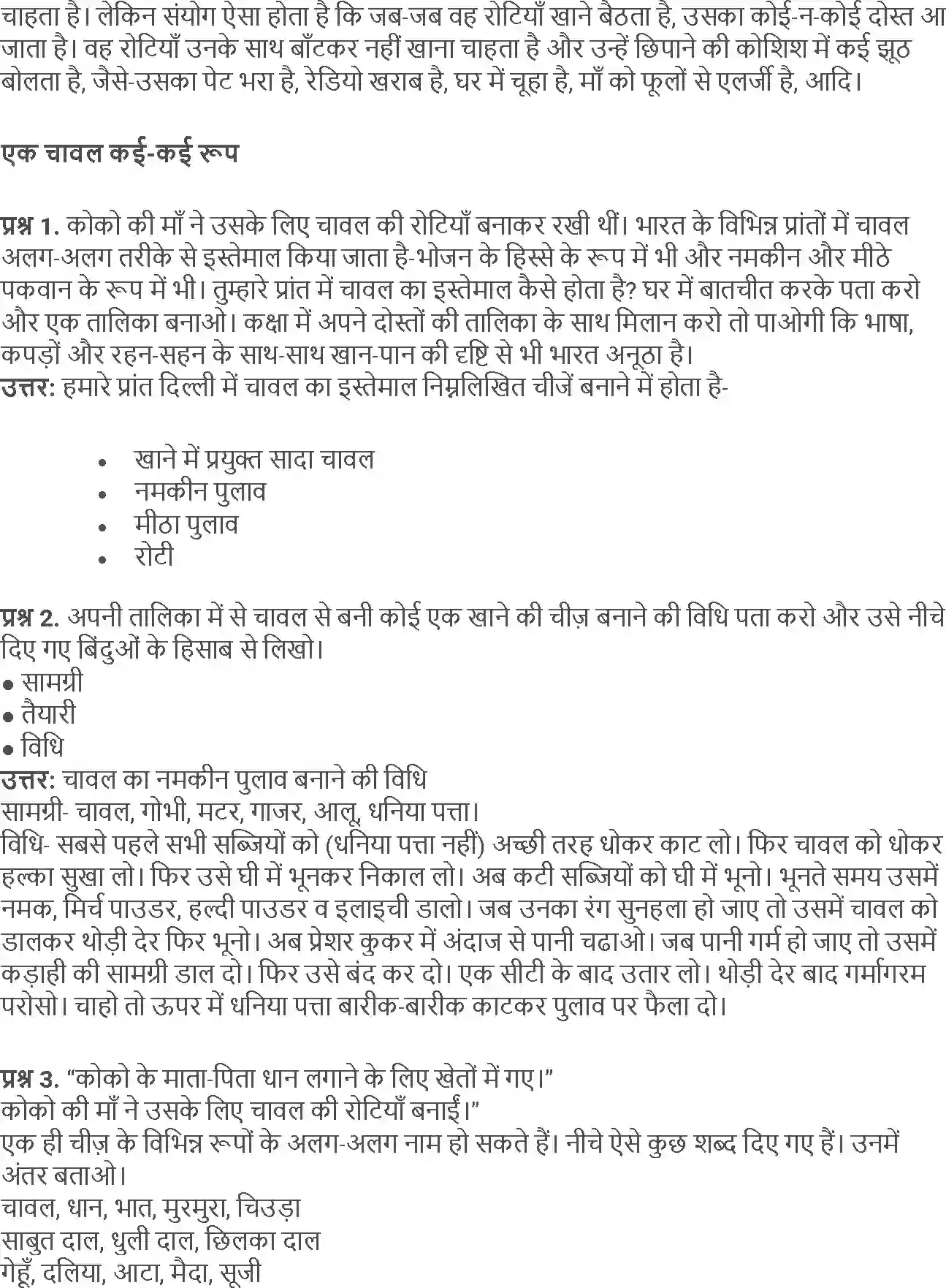 NCERT-Solution-Class-5-Hindi-Chapter-11-Chawal-Ki-Rotiyan-3979-page-2