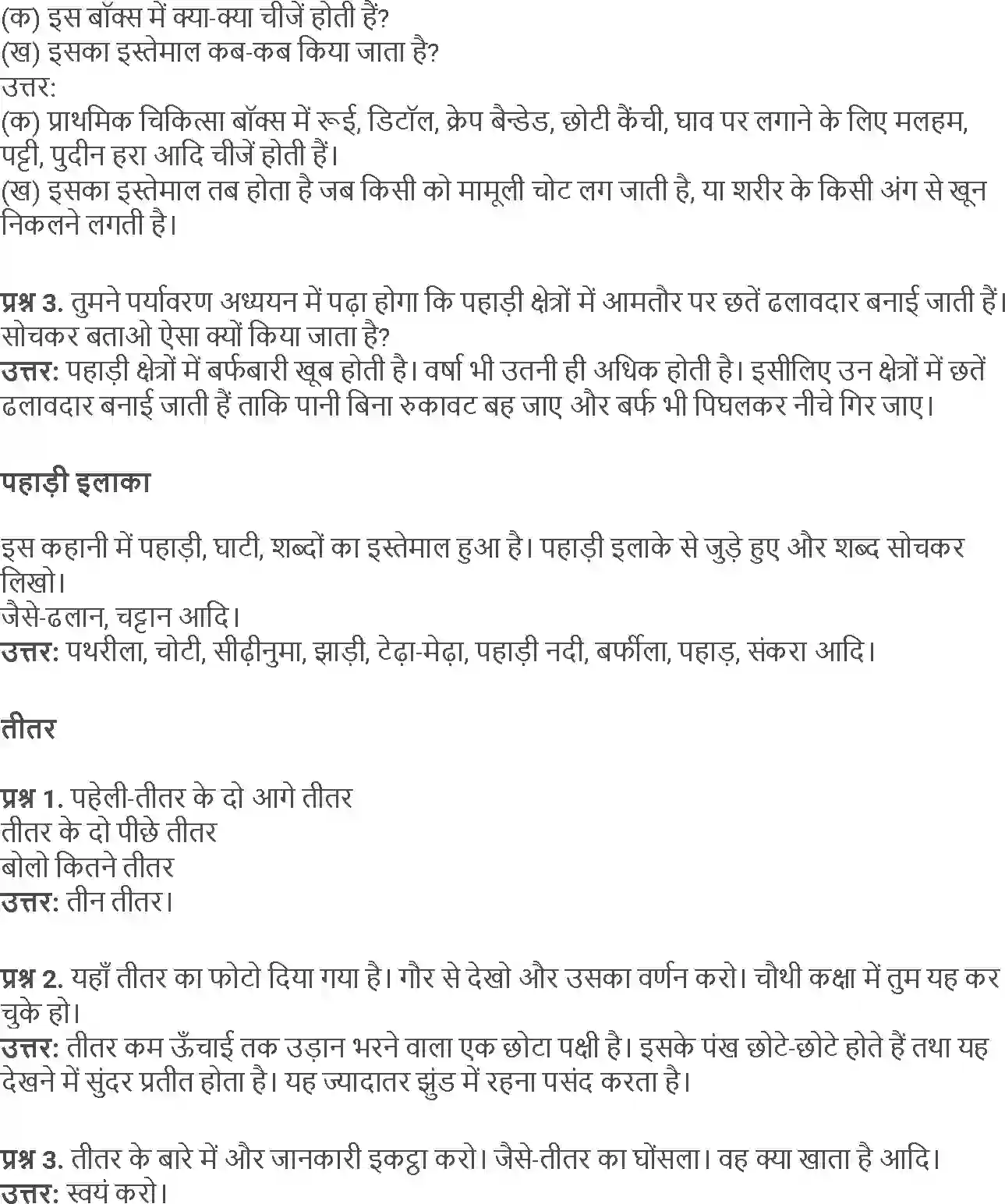 NCERT-Solution-Class-5-Hindi-Chapter-15-Bishan-Ki-Dileri-1811-page-4