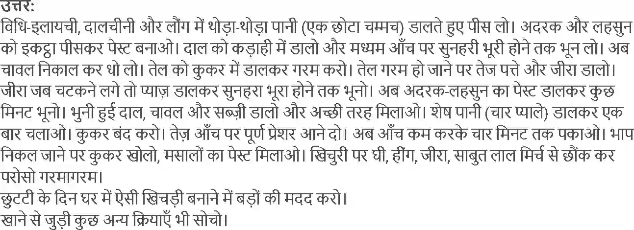 NCERT-Solution-Class-5-Hindi-Chapter-2-Faslon-Ke-Tyohar-1798-page-4