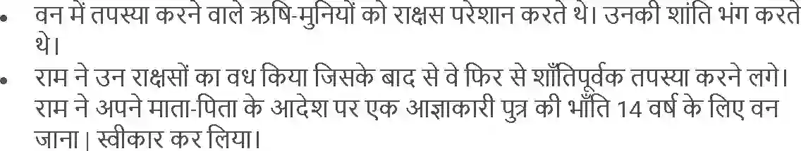 NCERT-Solution-Class-5-Hindi-Chapter-3-Khilonewala-1799-page-4