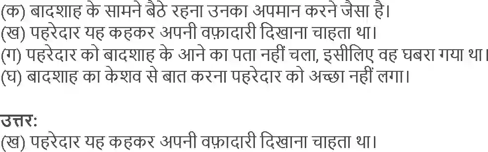 NCERT-Solution-Class-5-Hindi-Chapter-4-Nanha-Patrkar-1800-page-4