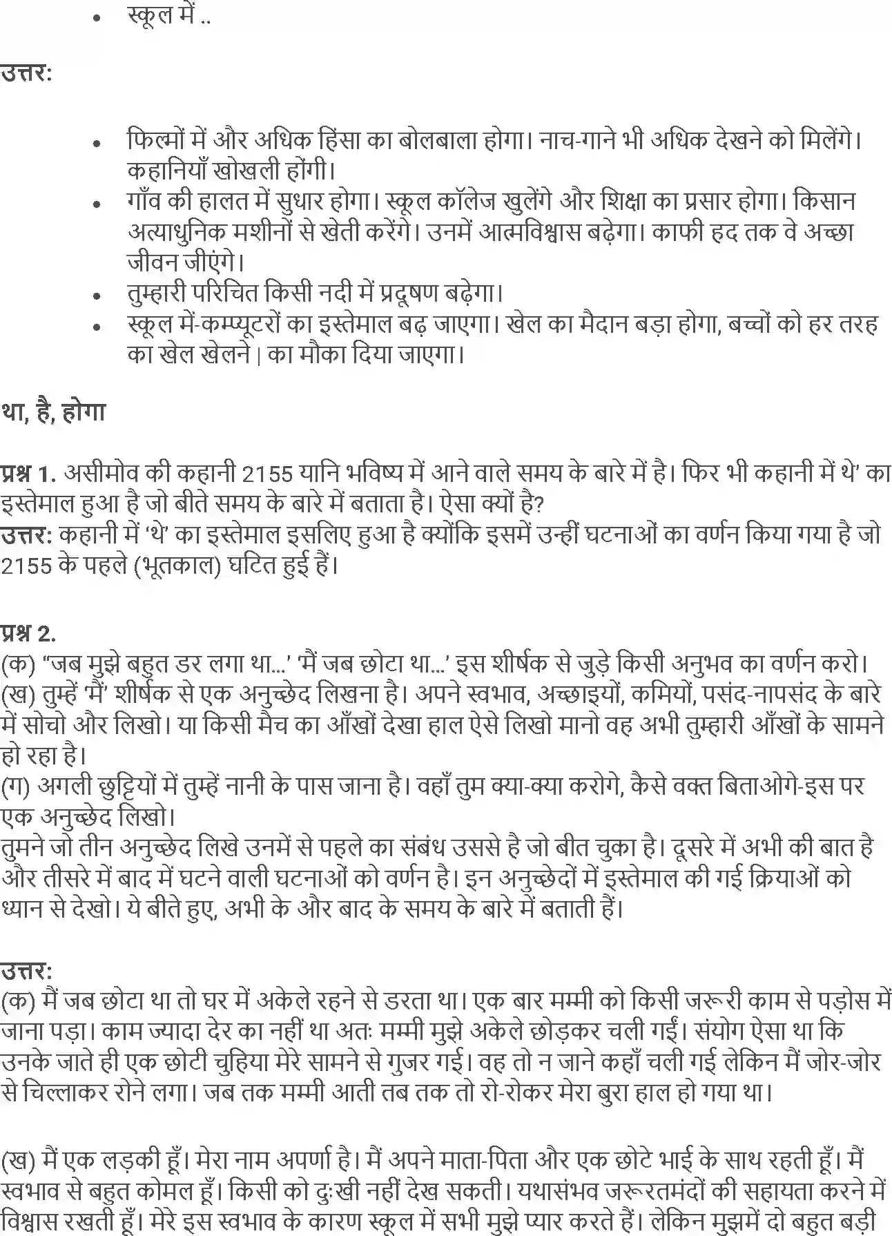 NCERT-Solution-Class-5-Hindi-Chapter-8-Ve-Din-Bhi-Kya-Din-The-1804-page-4