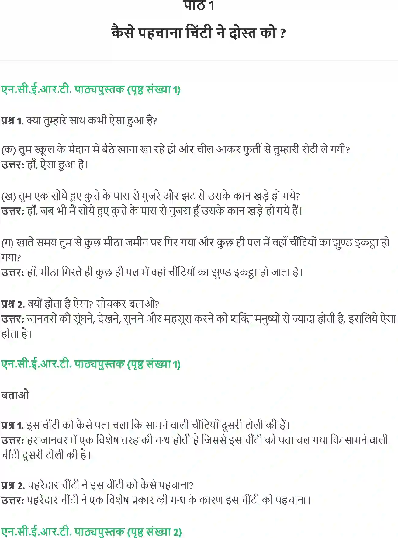 NCERT-Solution-Class-5-Social-Science-Chapter-1-Kaise-Pehchana-Chinti-Ne-Dost-Ko-1835-page-1