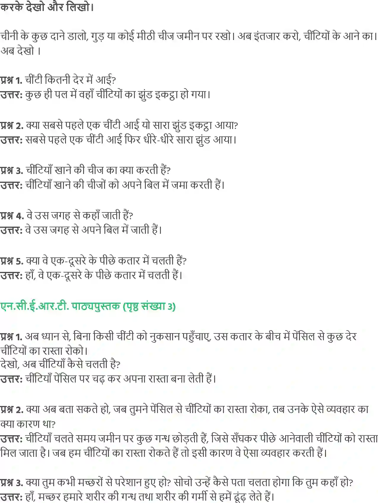 NCERT-Solution-Class-5-Social-Science-Chapter-1-Kaise-Pehchana-Chinti-Ne-Dost-Ko-1835-page-2