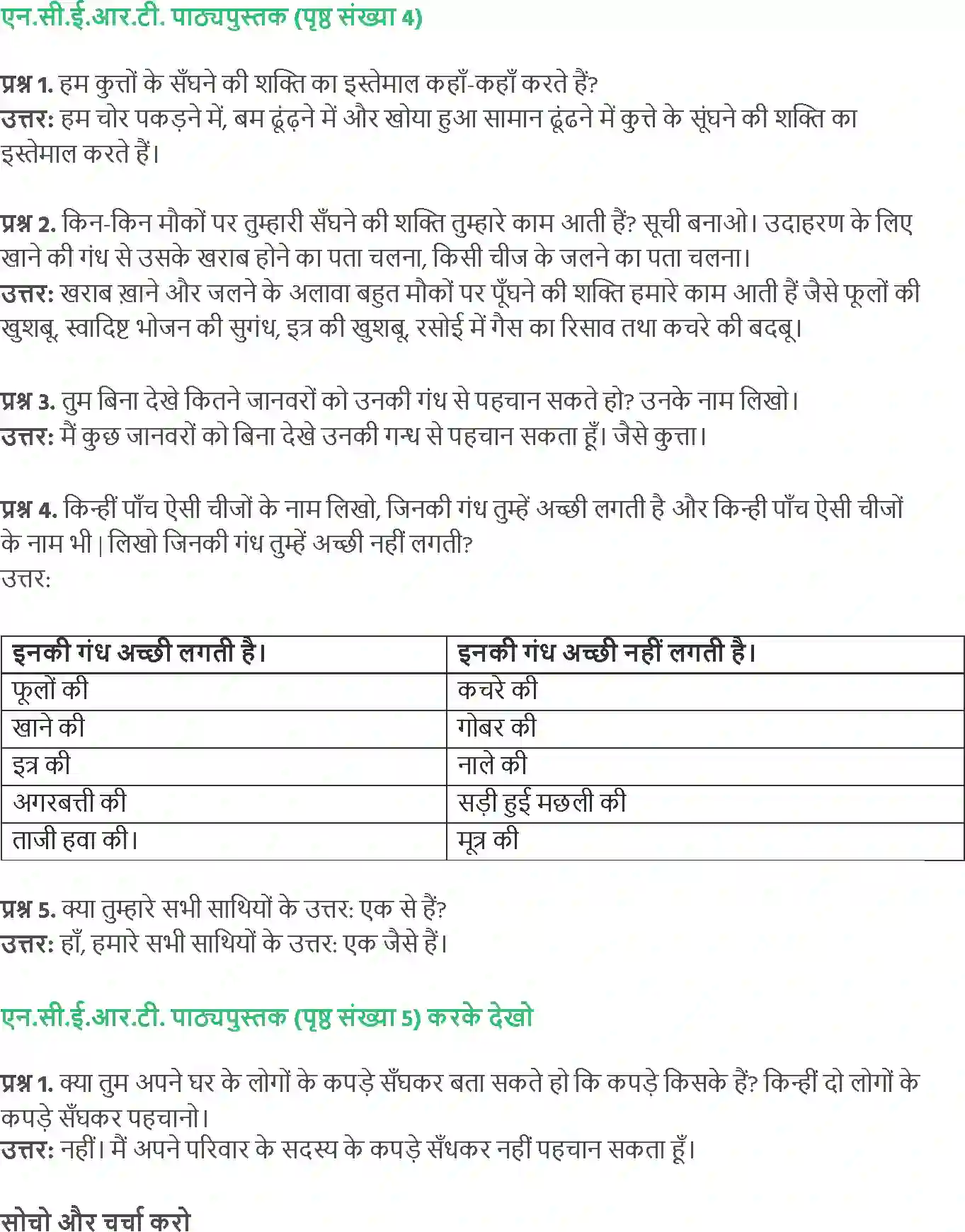 NCERT-Solution-Class-5-Social-Science-Chapter-1-Kaise-Pehchana-Chinti-Ne-Dost-Ko-1835-page-3