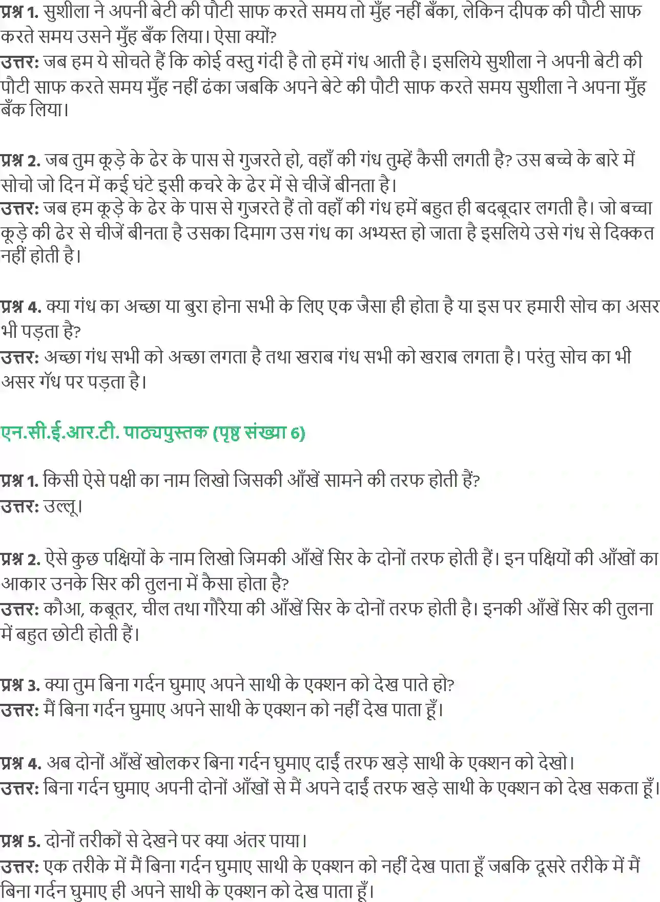 NCERT-Solution-Class-5-Social-Science-Chapter-1-Kaise-Pehchana-Chinti-Ne-Dost-Ko-1835-page-4