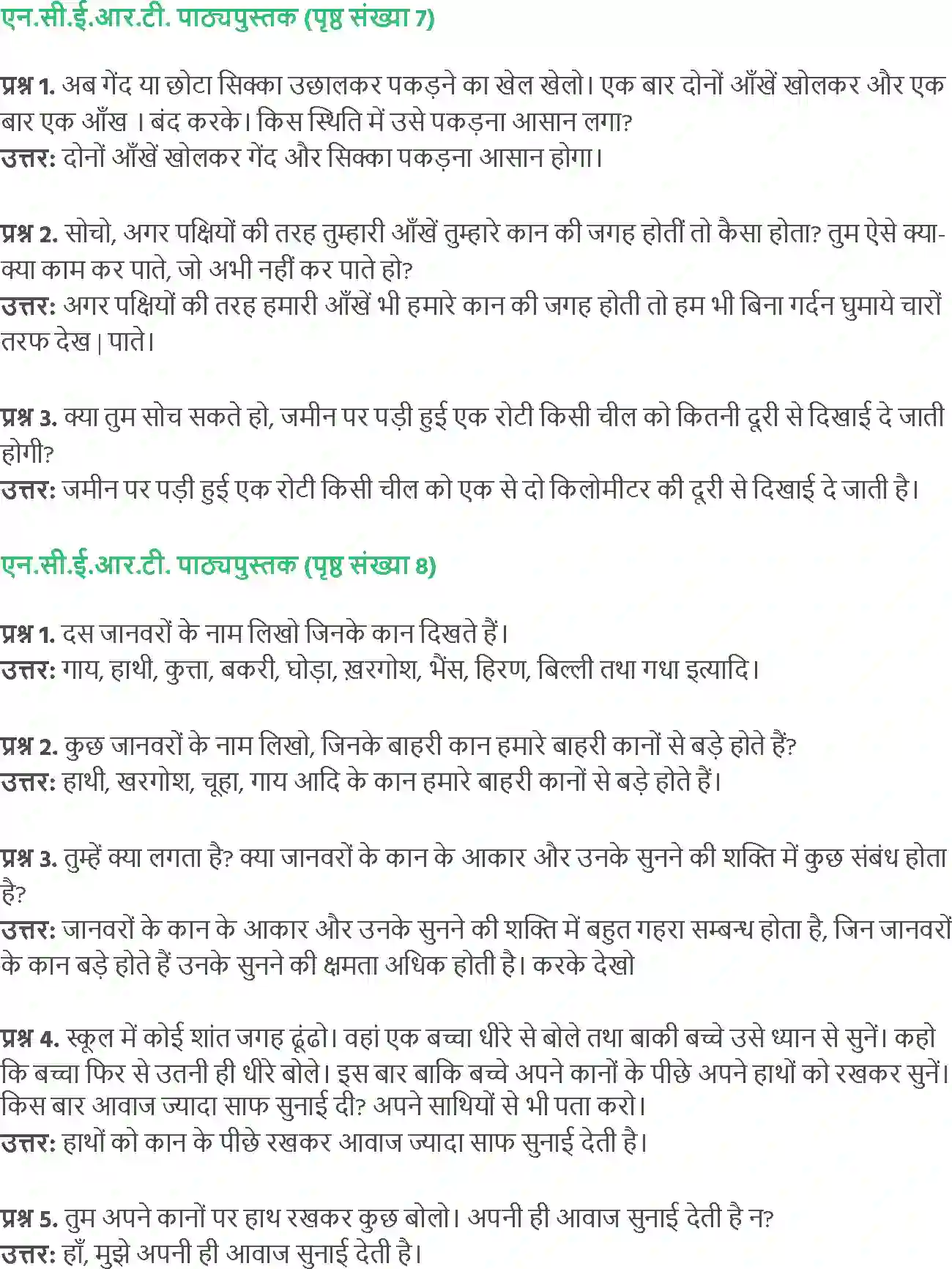 NCERT-Solution-Class-5-Social-Science-Chapter-1-Kaise-Pehchana-Chinti-Ne-Dost-Ko-1835-page-5