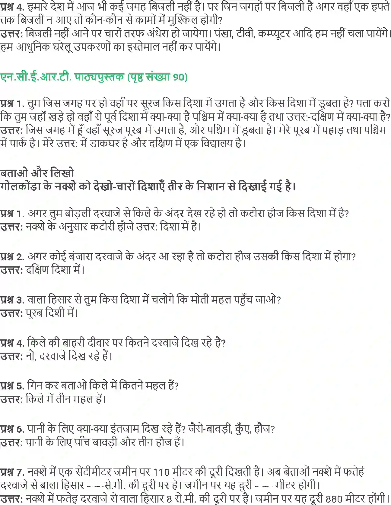 NCERT-Solution-Class-5-Social-Science-Chapter-10-Imarate-4016-page-2