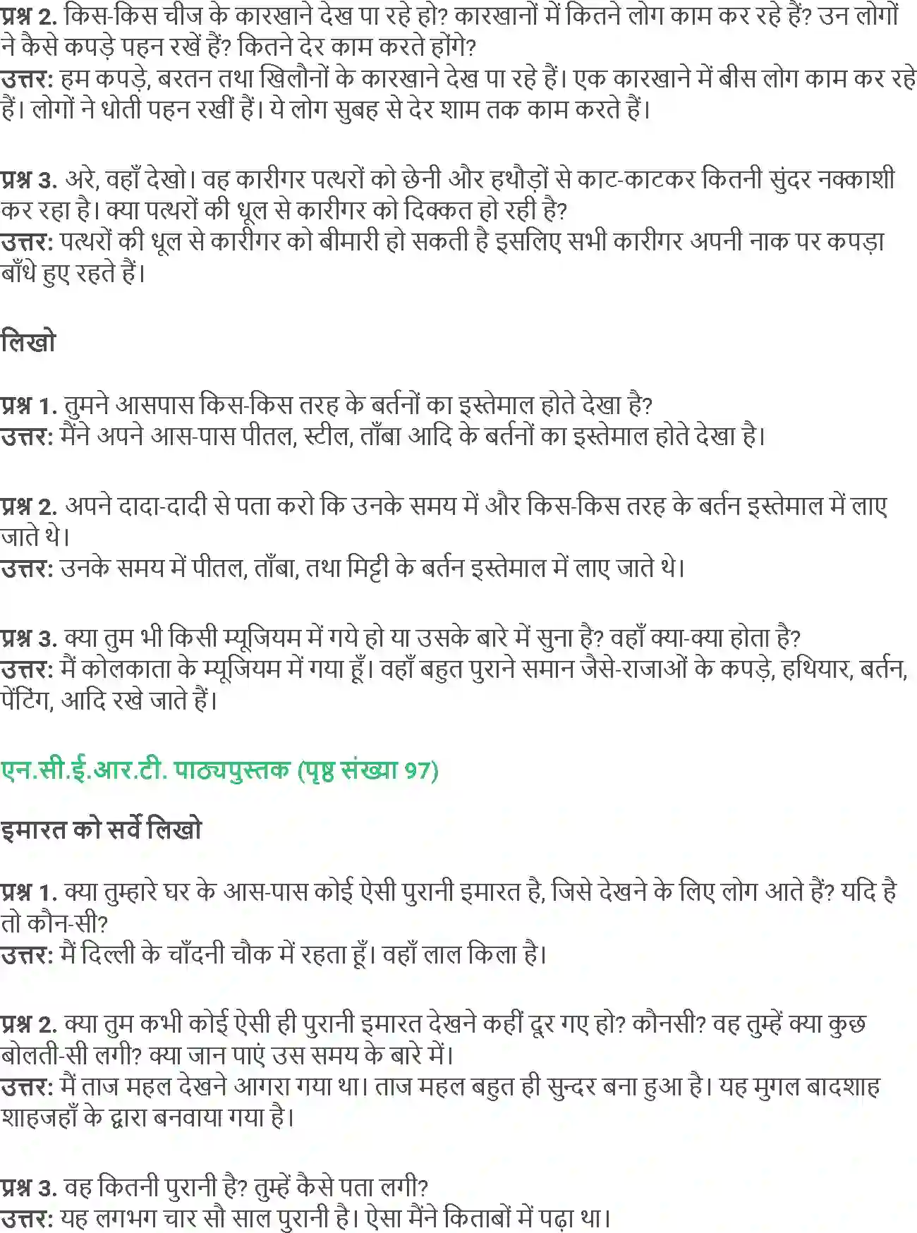 NCERT-Solution-Class-5-Social-Science-Chapter-10-Imarate-4016-page-5