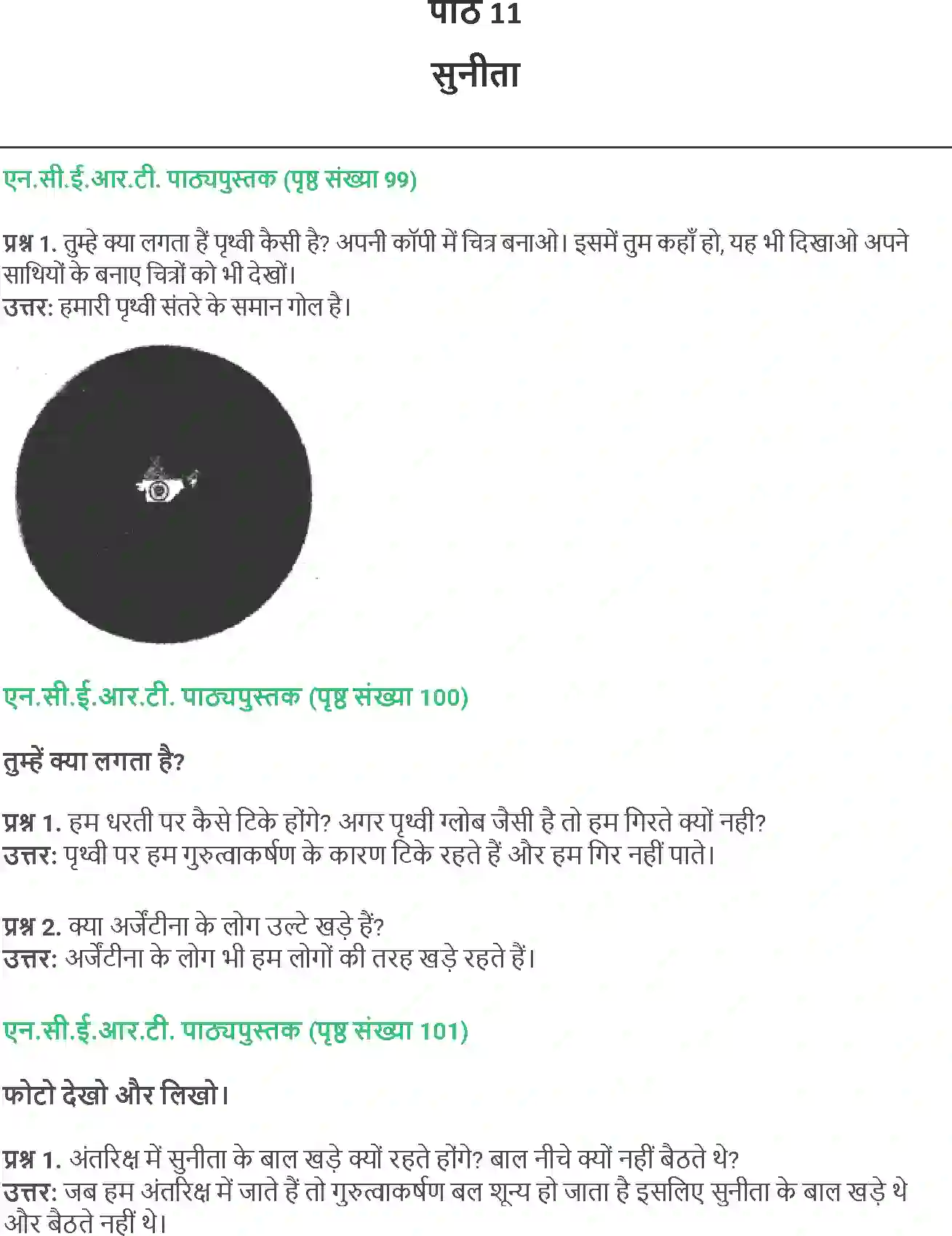 NCERT-Solution-Class-5-Social-Science-Chapter-11-Sunita-4017-page-1