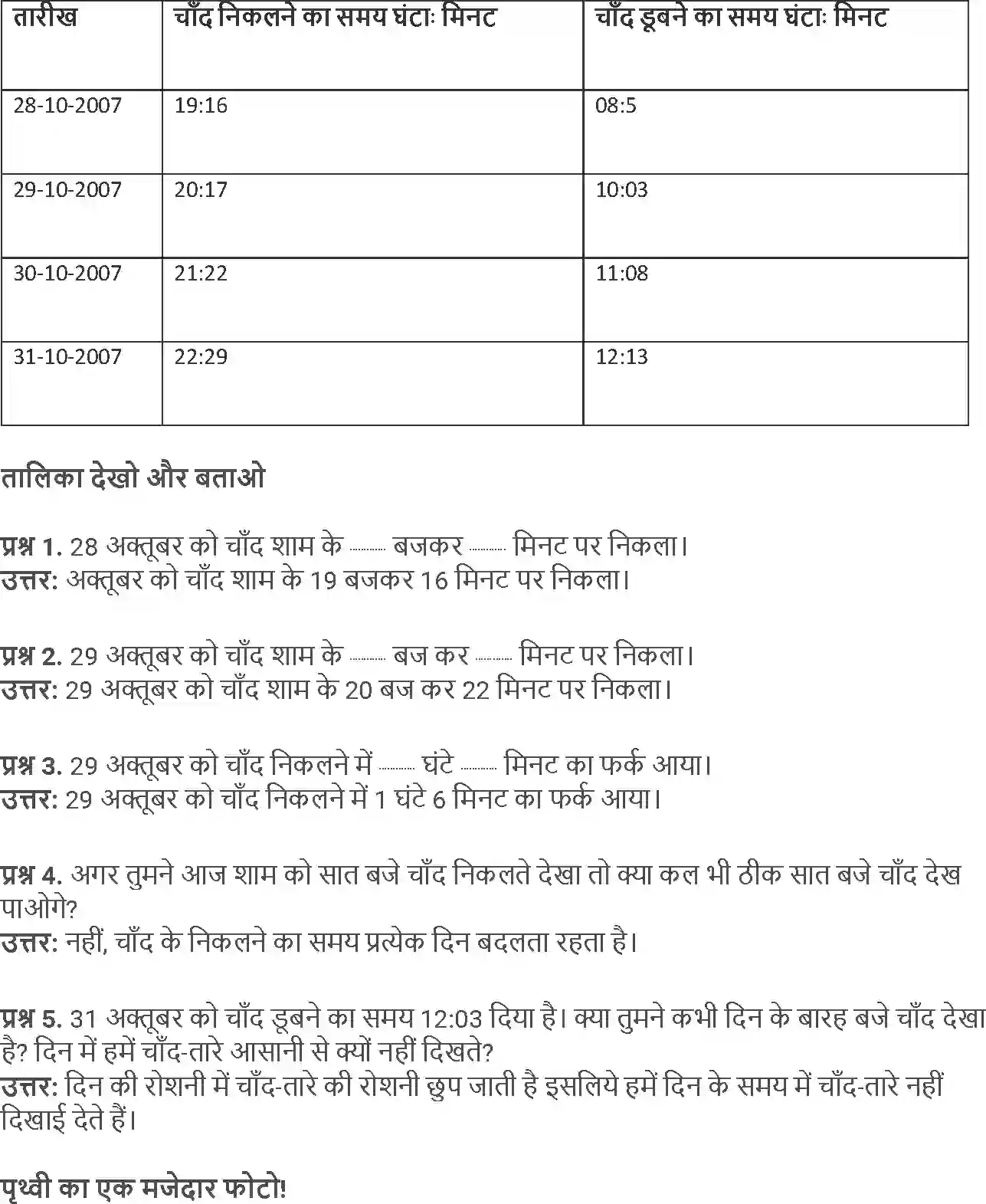 NCERT-Solution-Class-5-Social-Science-Chapter-11-Sunita-4017-page-6