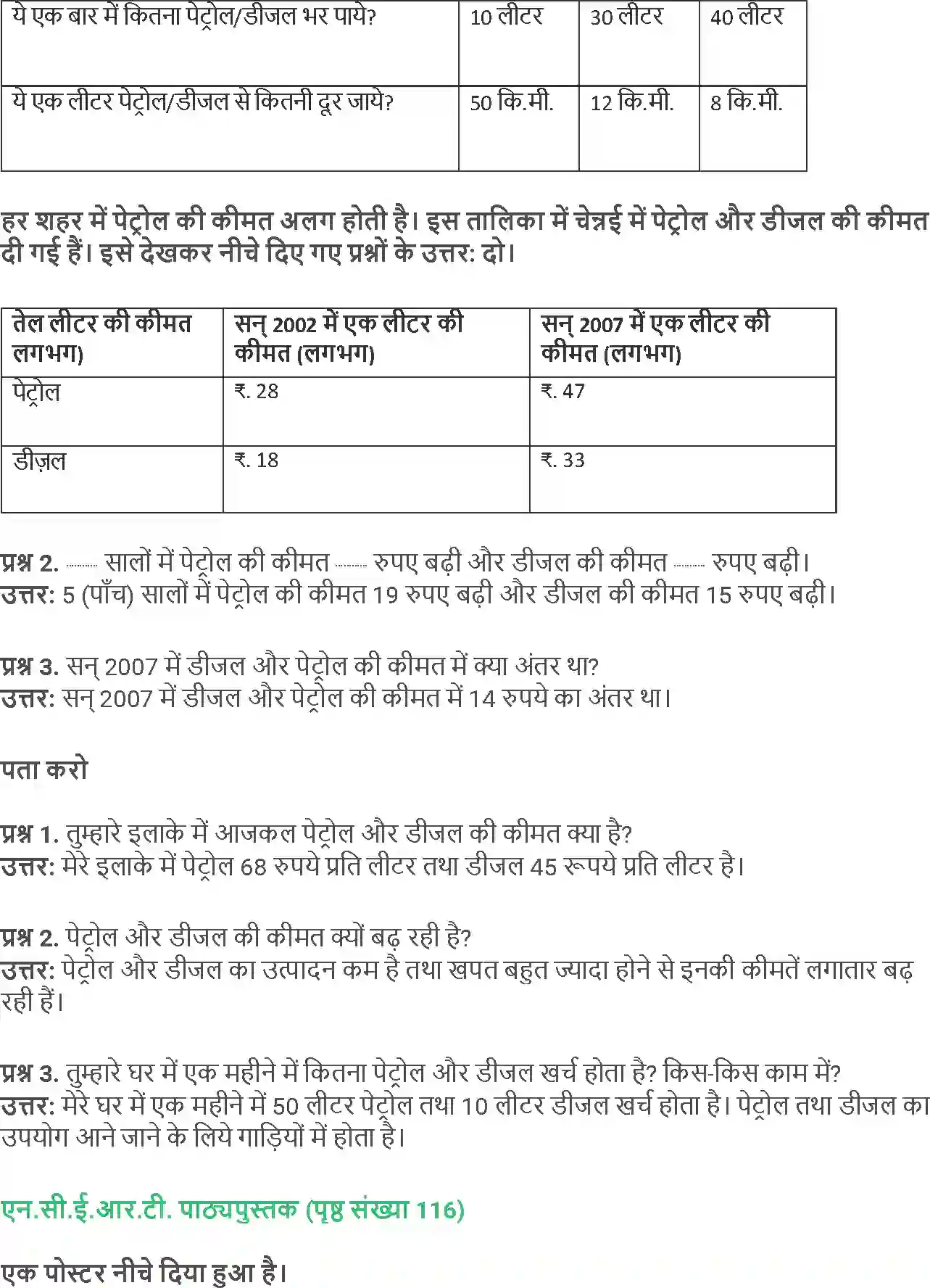 NCERT-Solution-Class-5-Social-Science-Chapter-12-Khatam-Ho-Jaye-To-1846-page-4