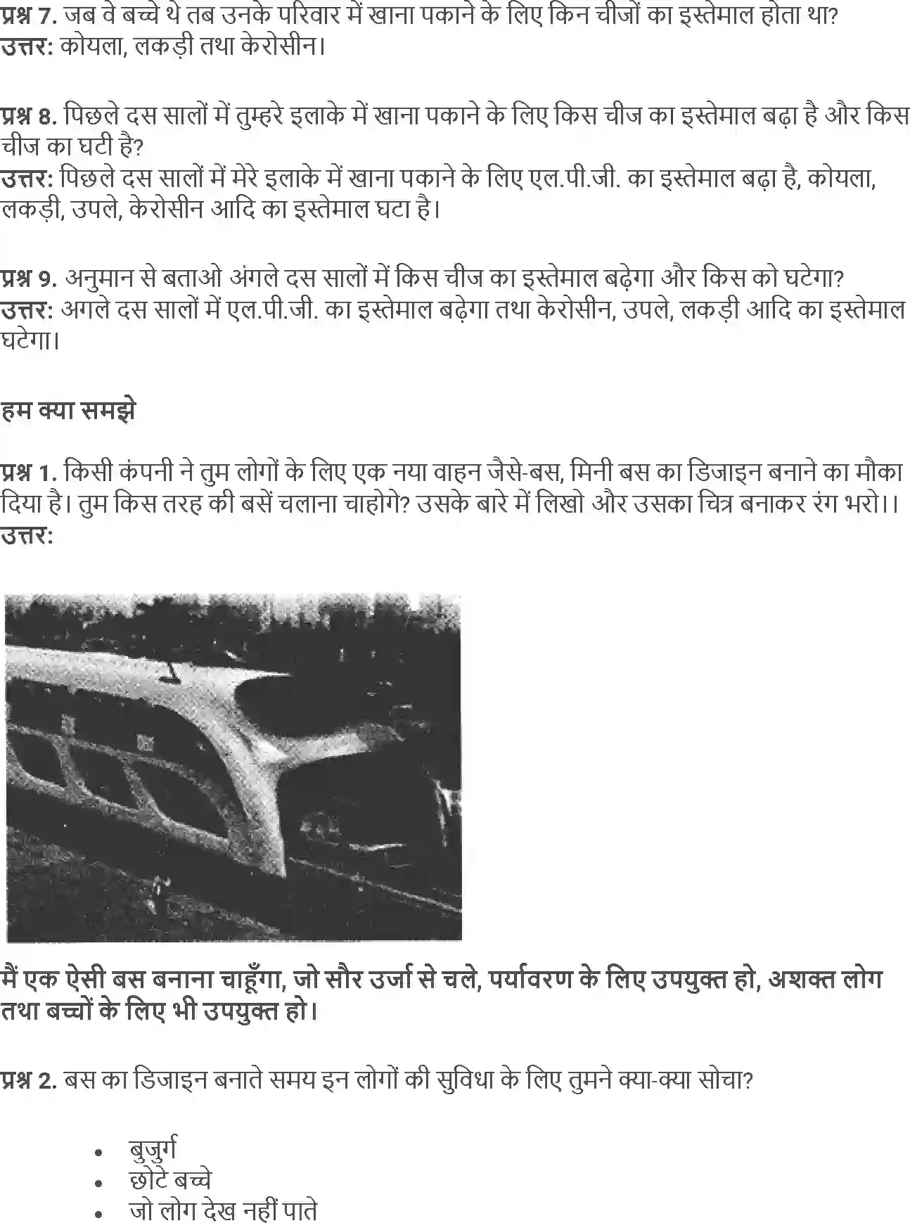 NCERT-Solution-Class-5-Social-Science-Chapter-12-Khatam-Ho-Jaye-To-1846-page-8