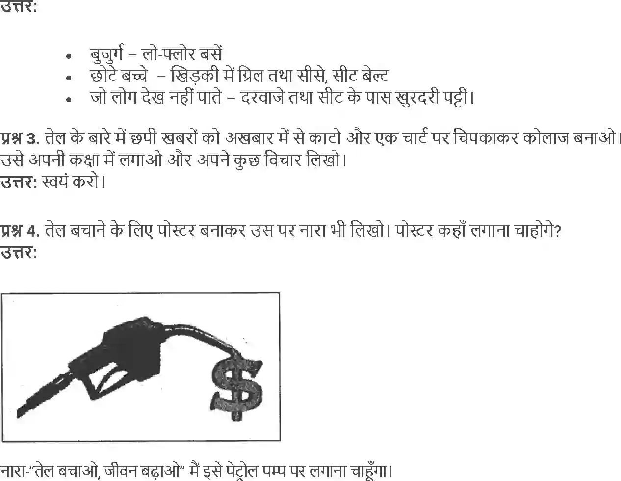 NCERT-Solution-Class-5-Social-Science-Chapter-12-Khatam-Ho-Jaye-To-1846-page-9