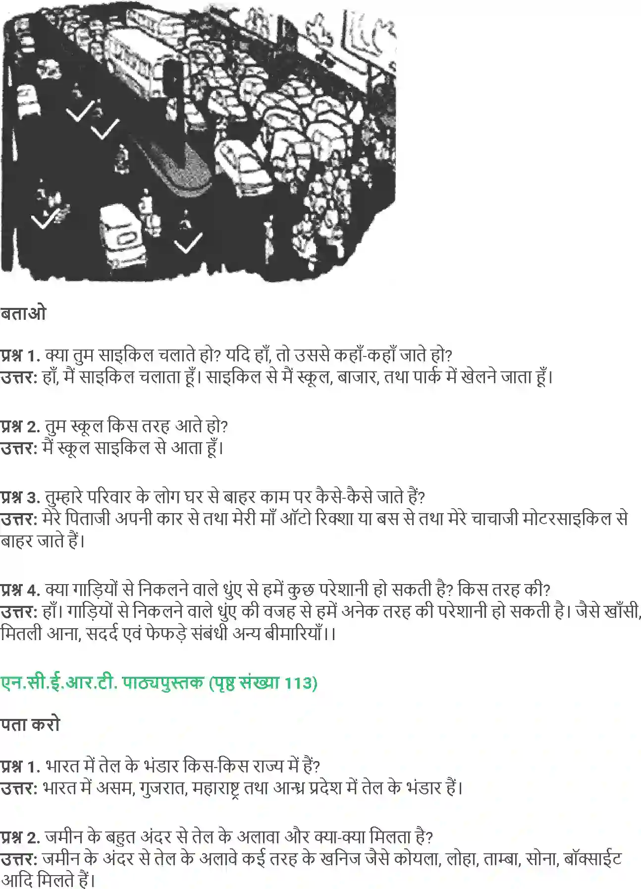 NCERT-Solution-Class-5-Social-Science-Chapter-12-Khatam-Ho-Jaye-To-4018-page-2