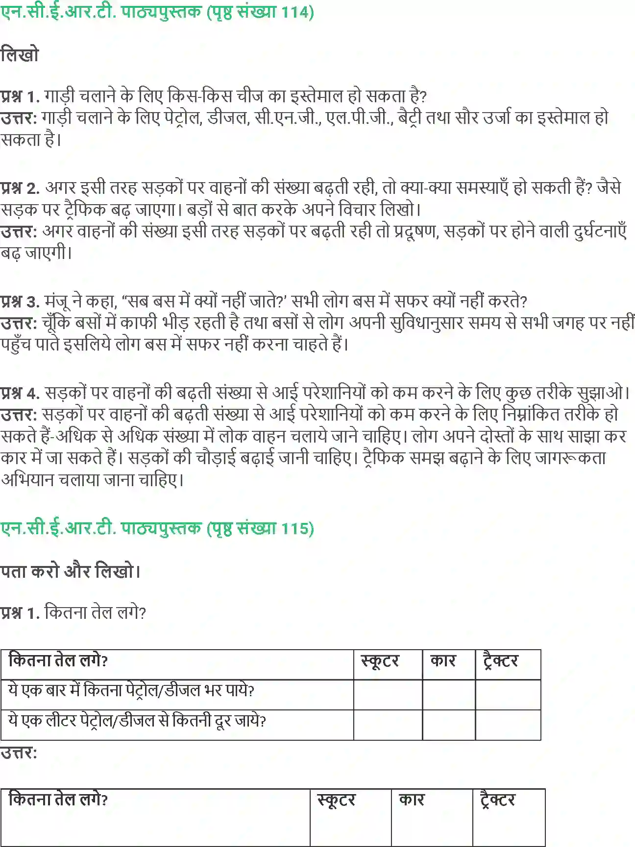 NCERT-Solution-Class-5-Social-Science-Chapter-12-Khatam-Ho-Jaye-To-4018-page-3