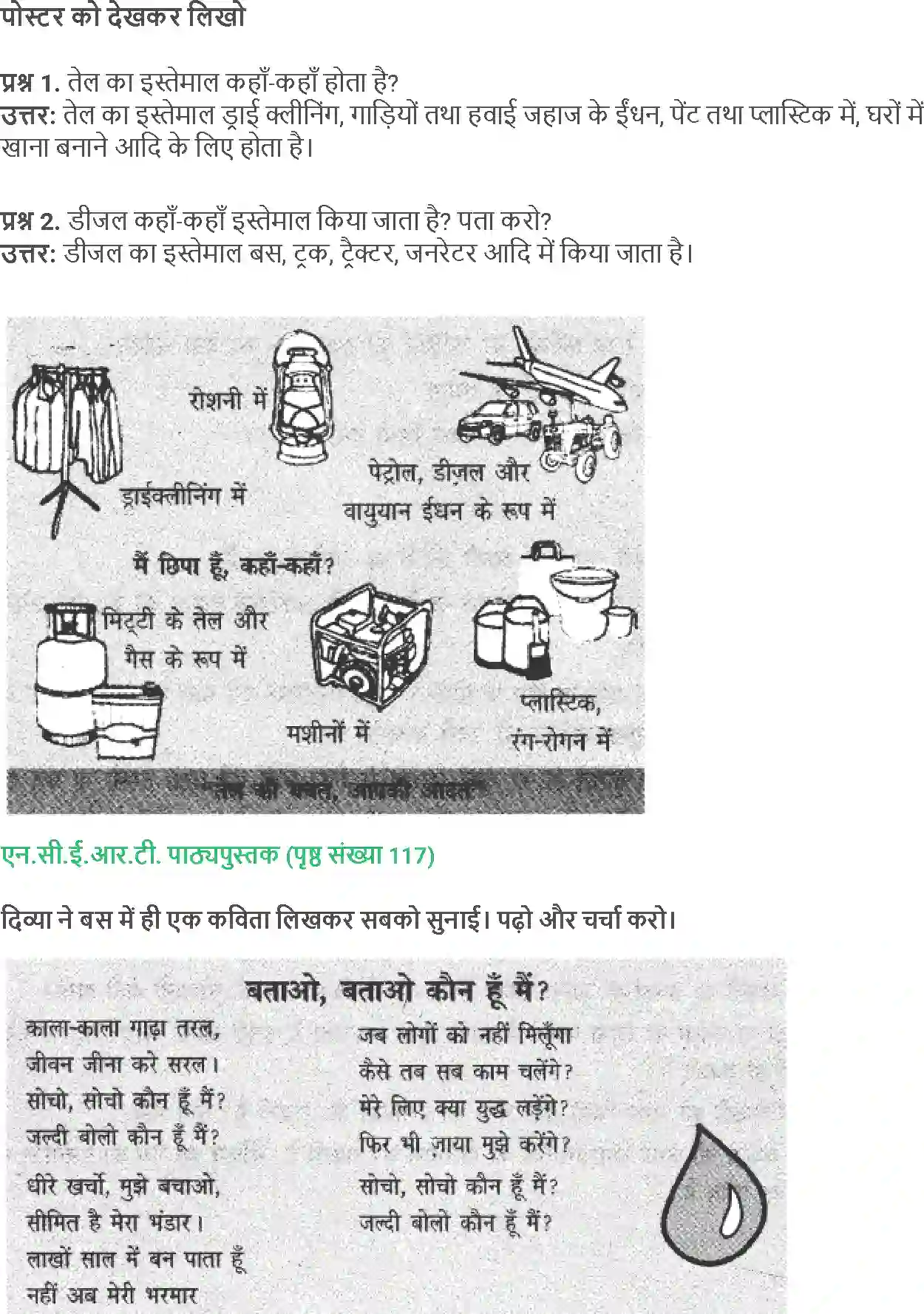 NCERT-Solution-Class-5-Social-Science-Chapter-12-Khatam-Ho-Jaye-To-4018-page-5