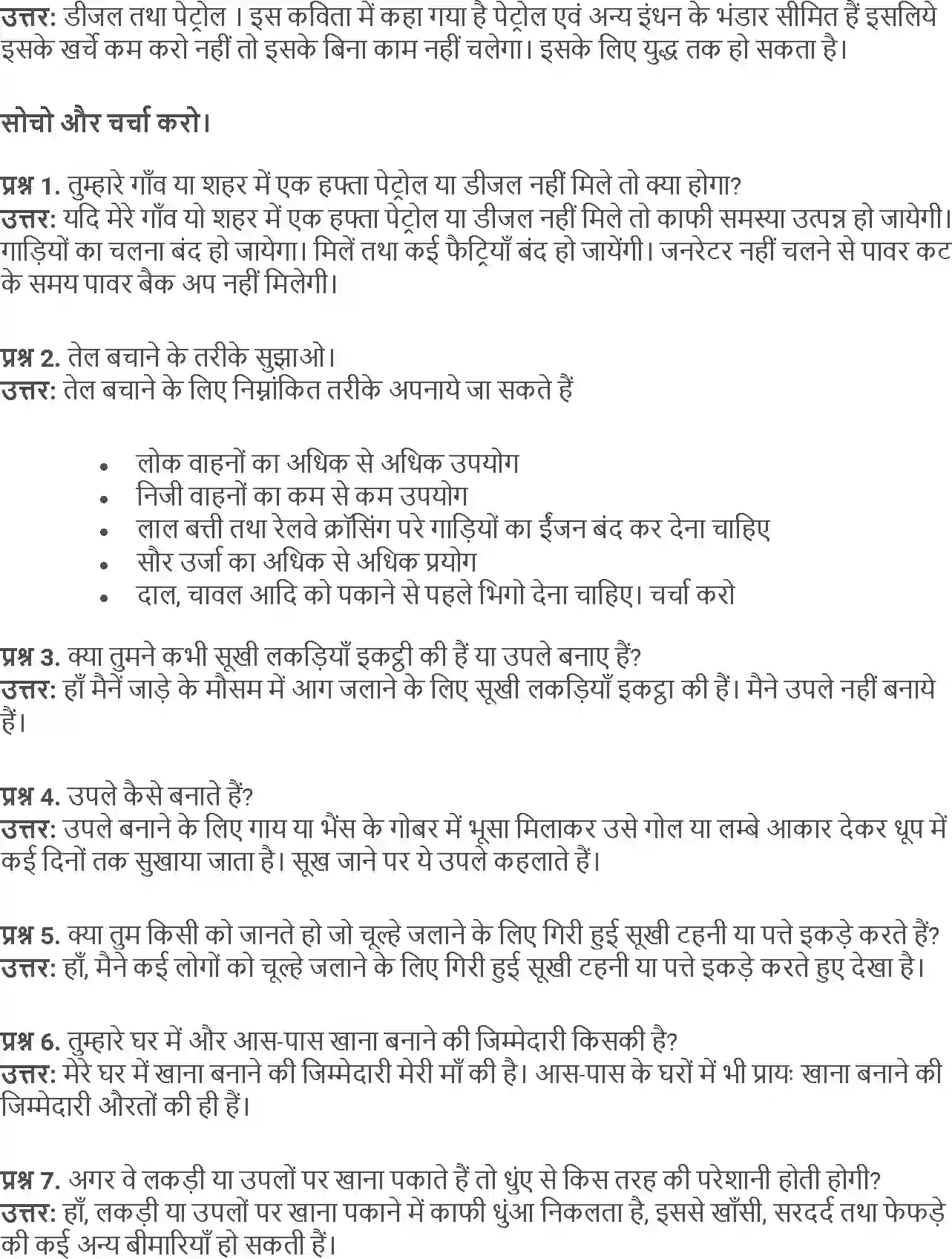 NCERT-Solution-Class-5-Social-Science-Chapter-12-Khatam-Ho-Jaye-To-4018-page-6