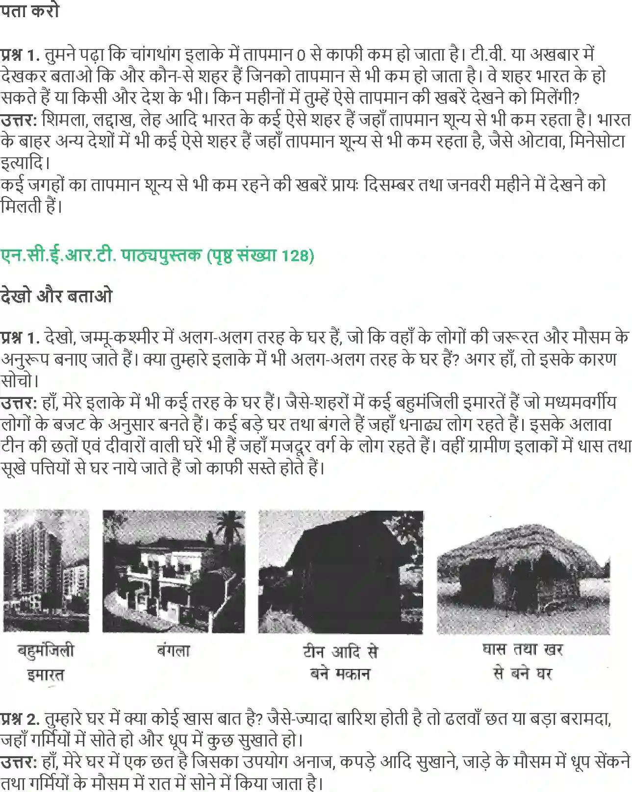 NCERT-Solution-Class-5-Social-Science-Chapter-13-Basera-Unchai-Par-1847-page-4