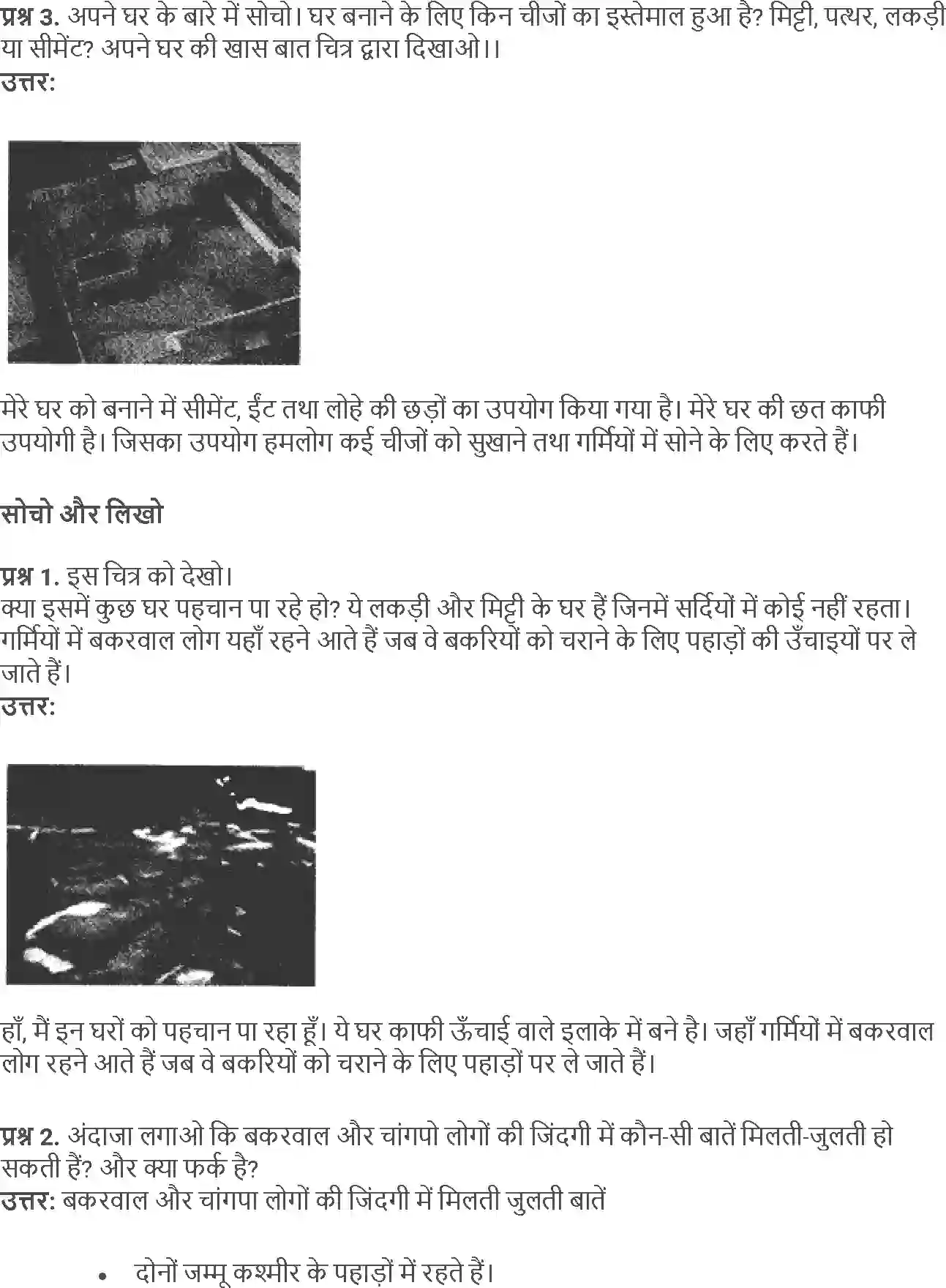 NCERT-Solution-Class-5-Social-Science-Chapter-13-Basera-Unchai-Par-4019-page-5