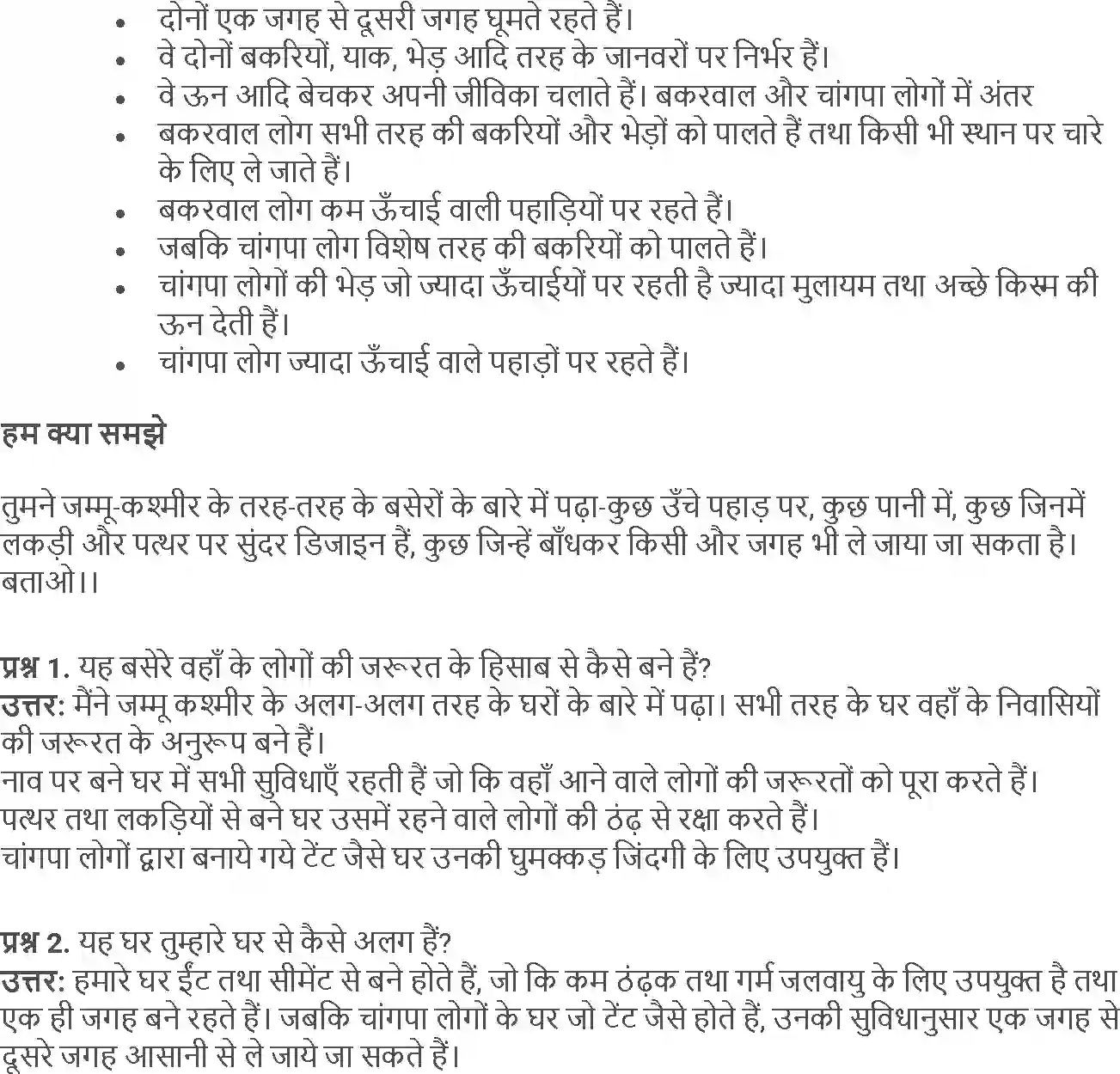 NCERT-Solution-Class-5-Social-Science-Chapter-13-Basera-Unchai-Par-4019-page-6