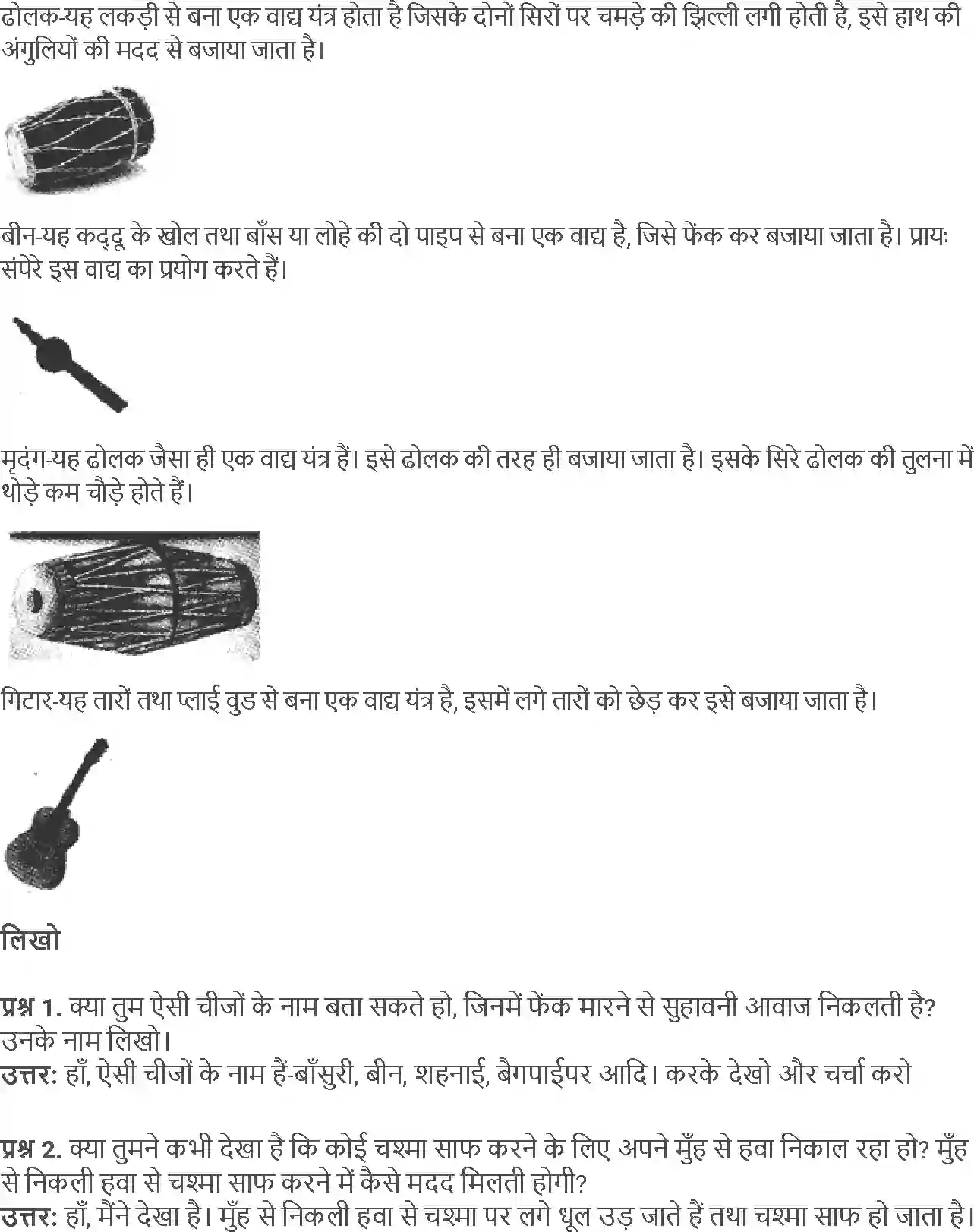 NCERT-Solution-Class-5-Social-Science-Chapter-15-Usi-Se-Thanda-Usi-Se-Garm-1849-page-4