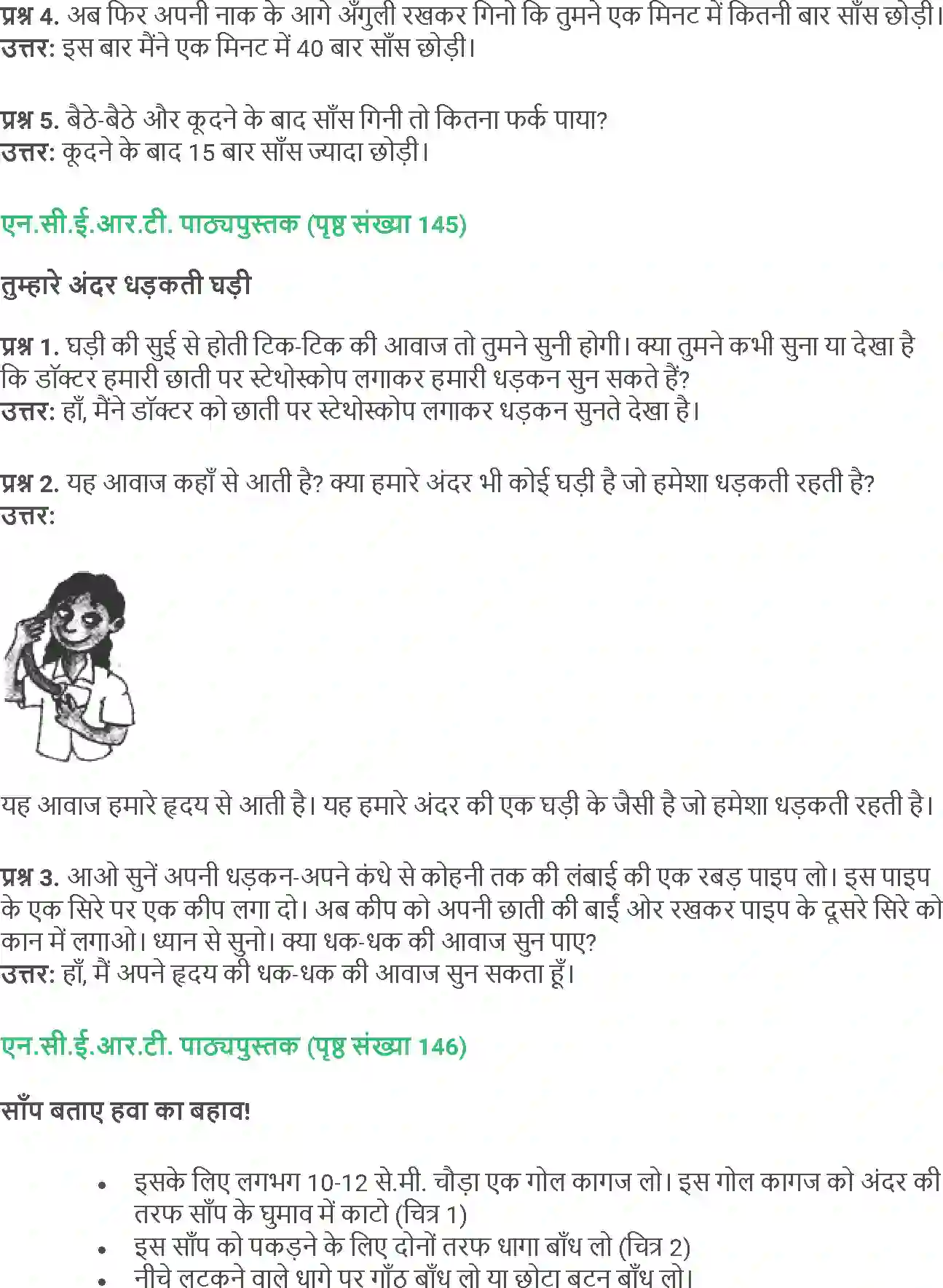 NCERT-Solution-Class-5-Social-Science-Chapter-15-Usi-Se-Thanda-Usi-Se-Garm-1849-page-6