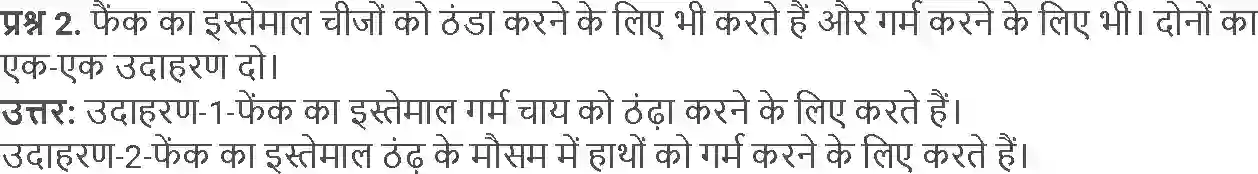 NCERT-Solution-Class-5-Social-Science-Chapter-15-Usi-Se-Thanda-Usi-Se-Garm-1849-page-8