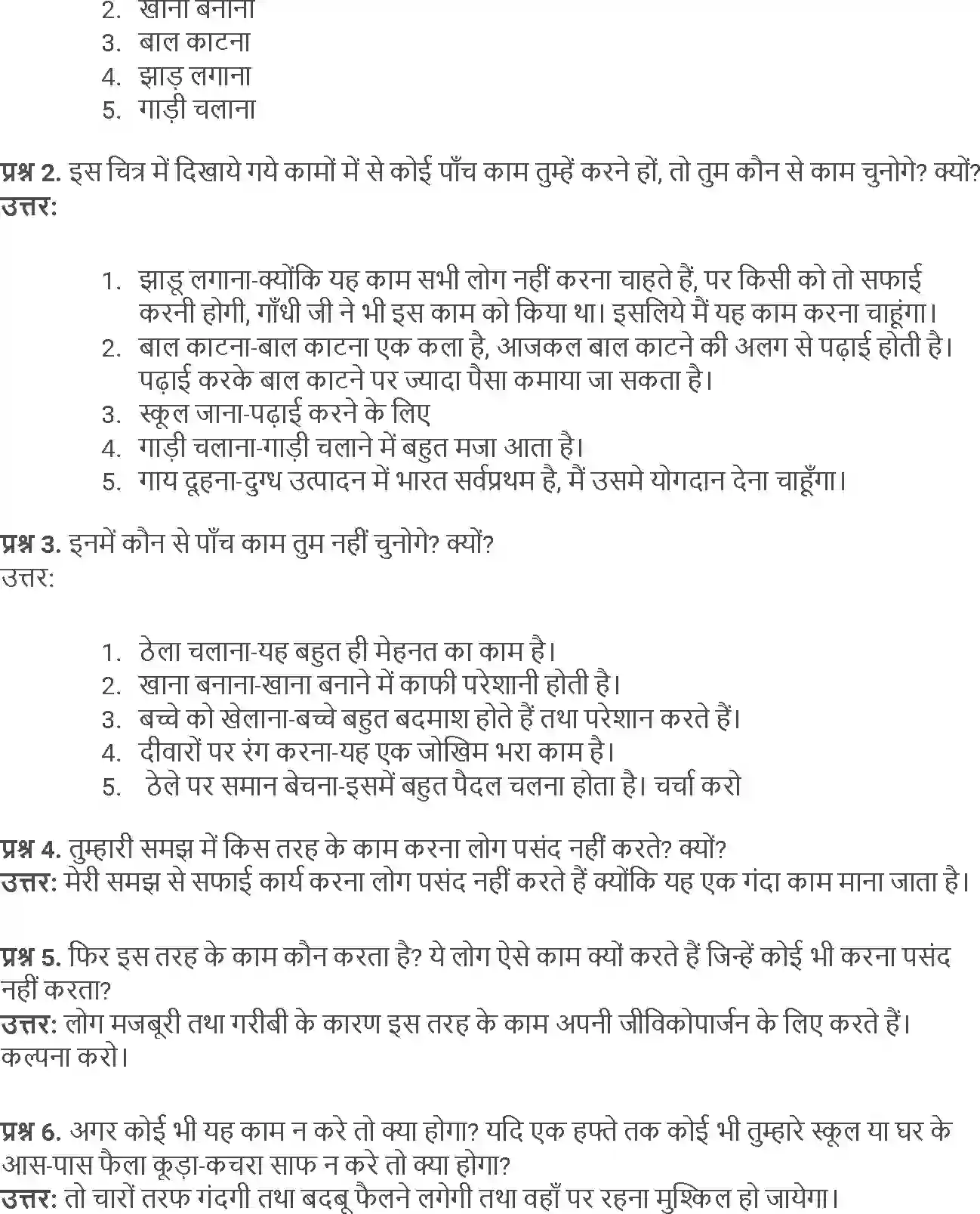 NCERT-Solution-Class-5-Social-Science-Chapter-16-Kon-Karega-Yeh-Kaam-1850-page-3